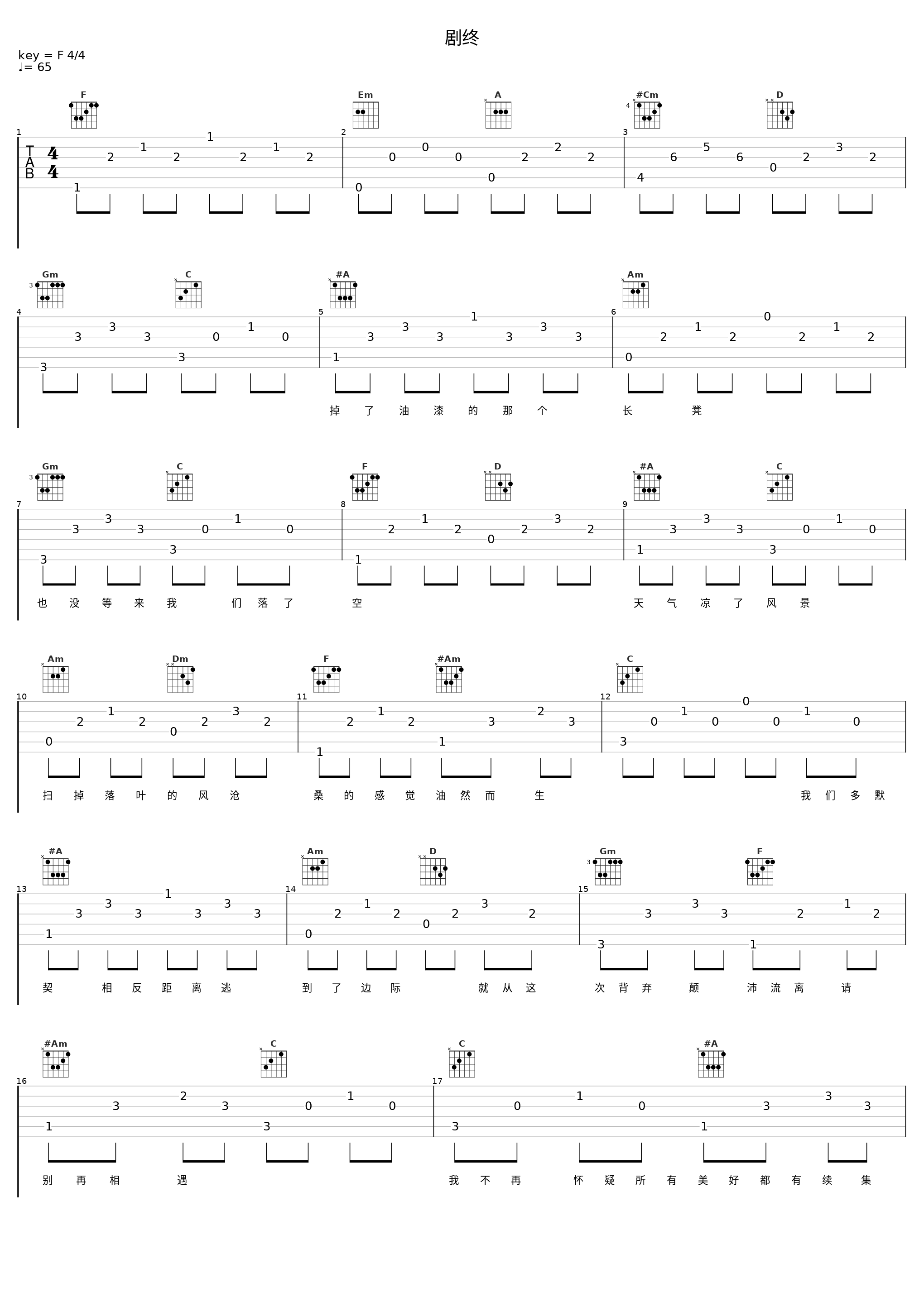 剧终_贝贝_1