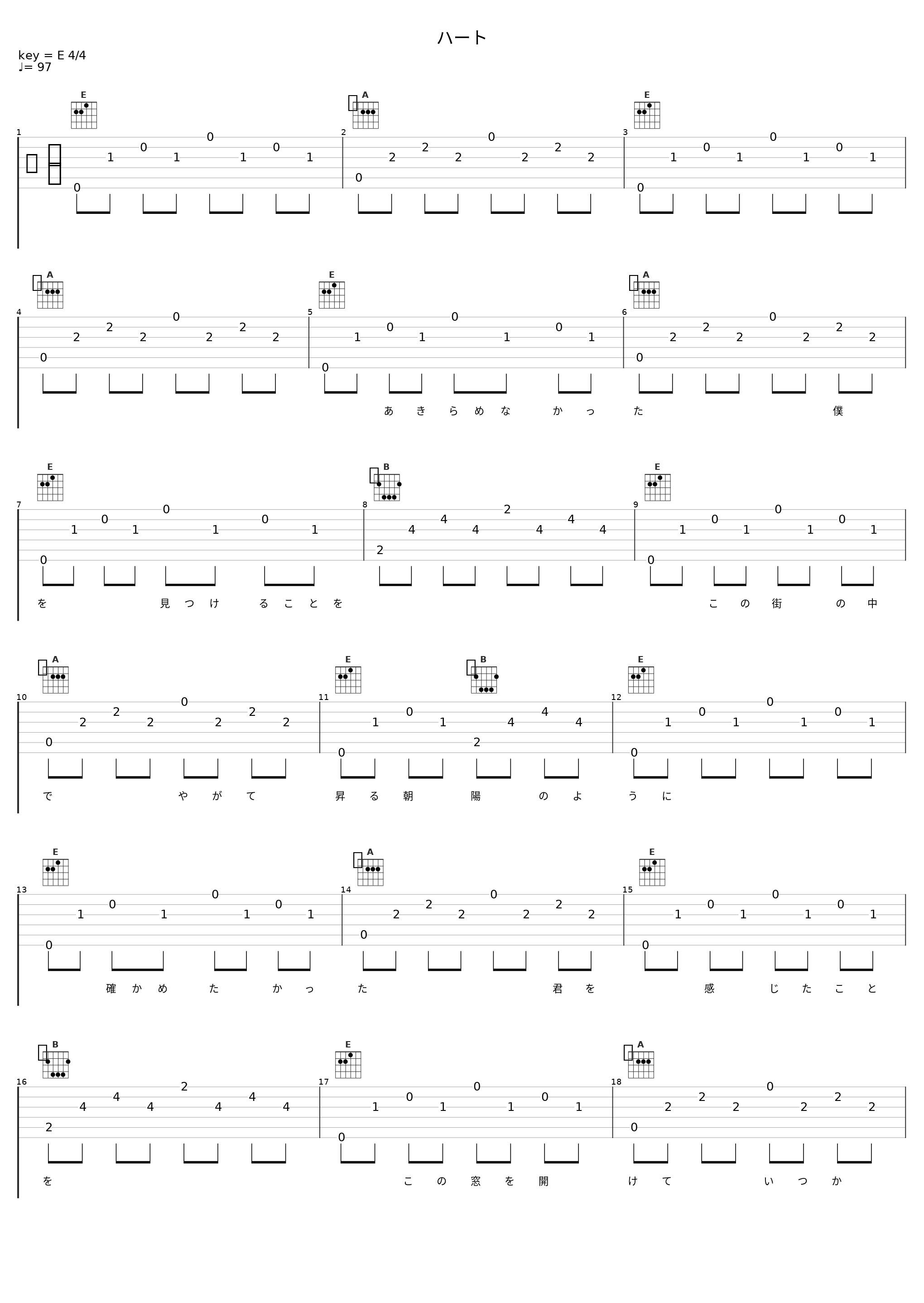 ハート_福山雅治_1