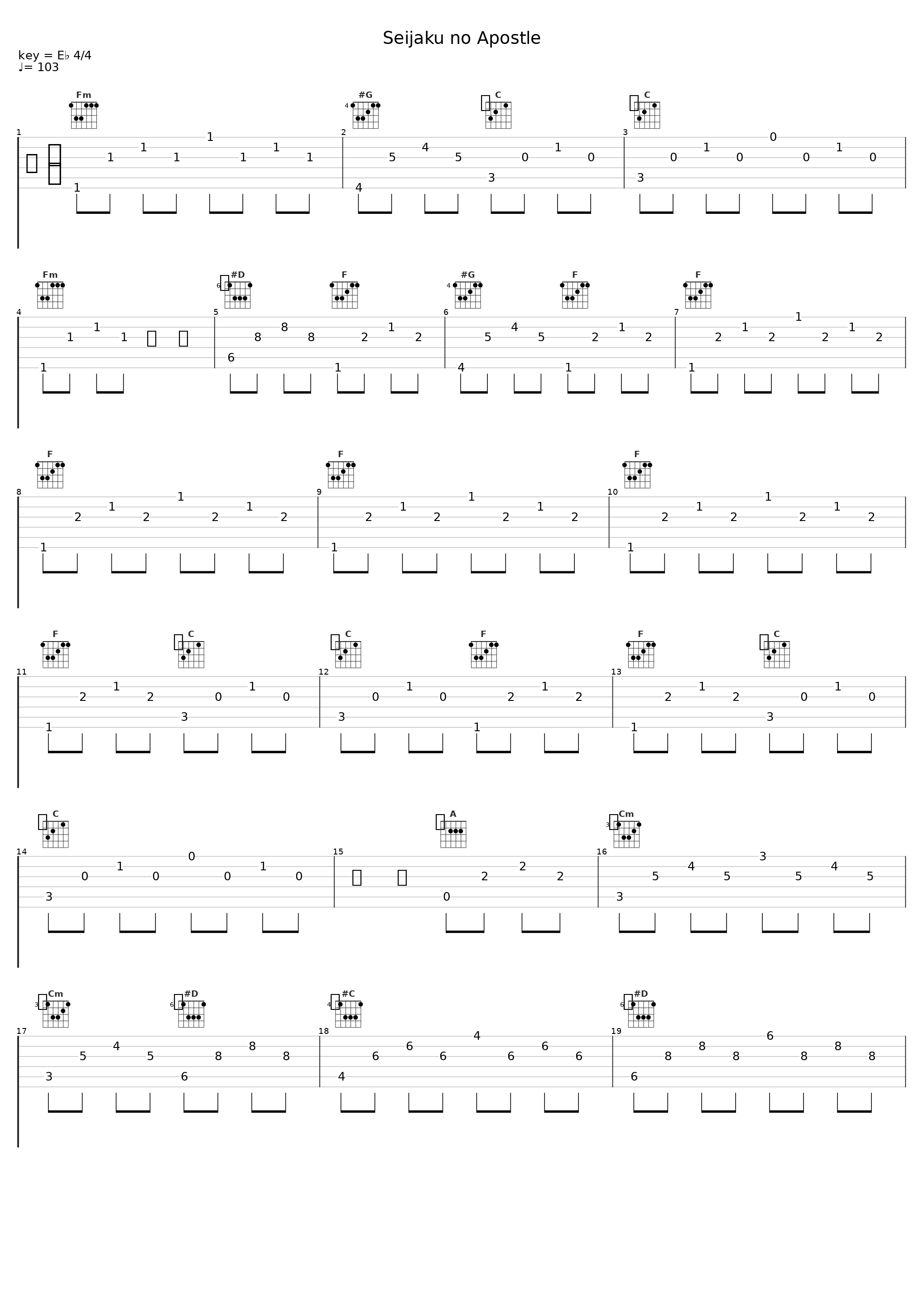 Seijaku no Apostle_Nika Lenina,RERO,Segregate,DiWilliam_1
