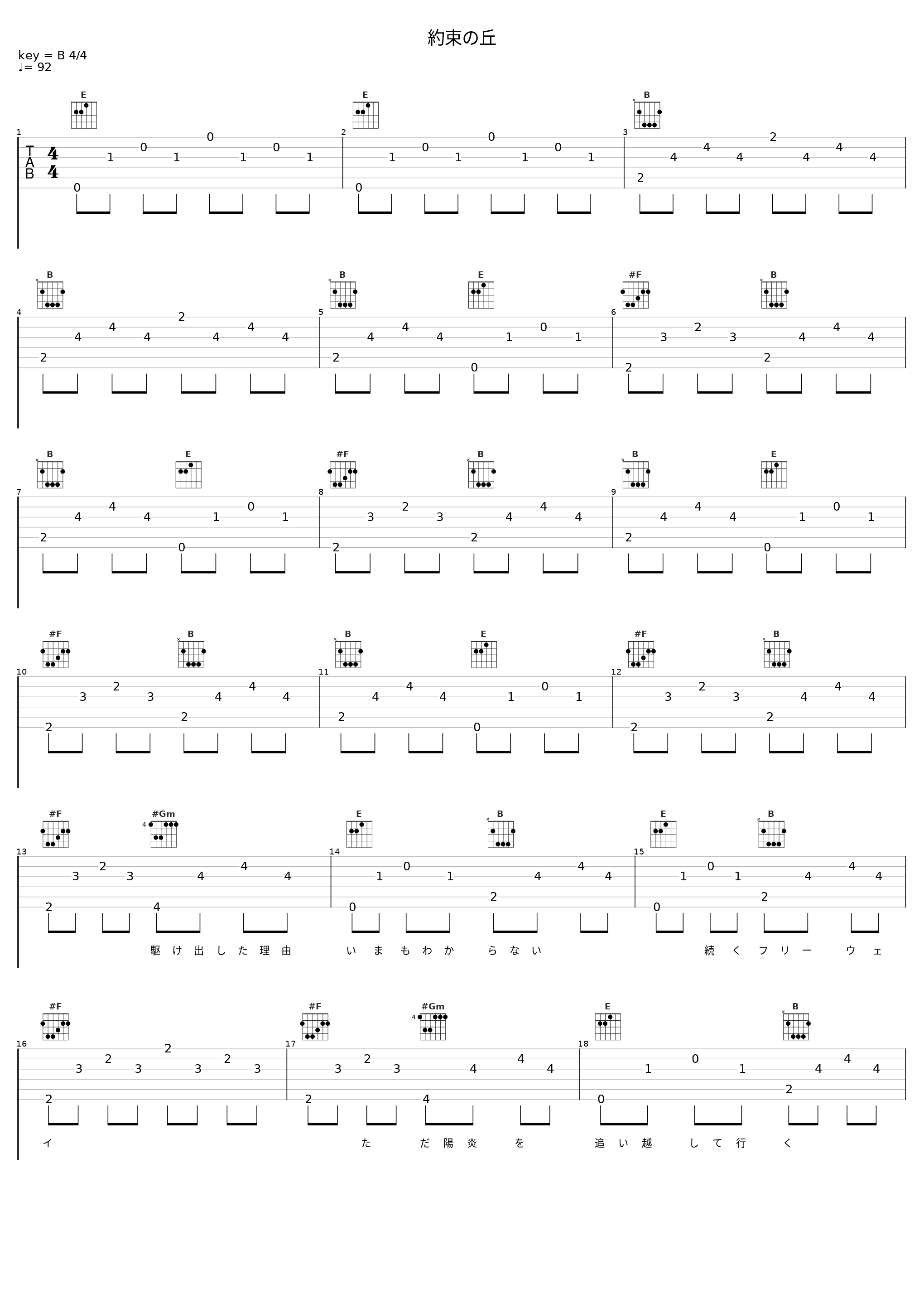 約束の丘_福山雅治_1