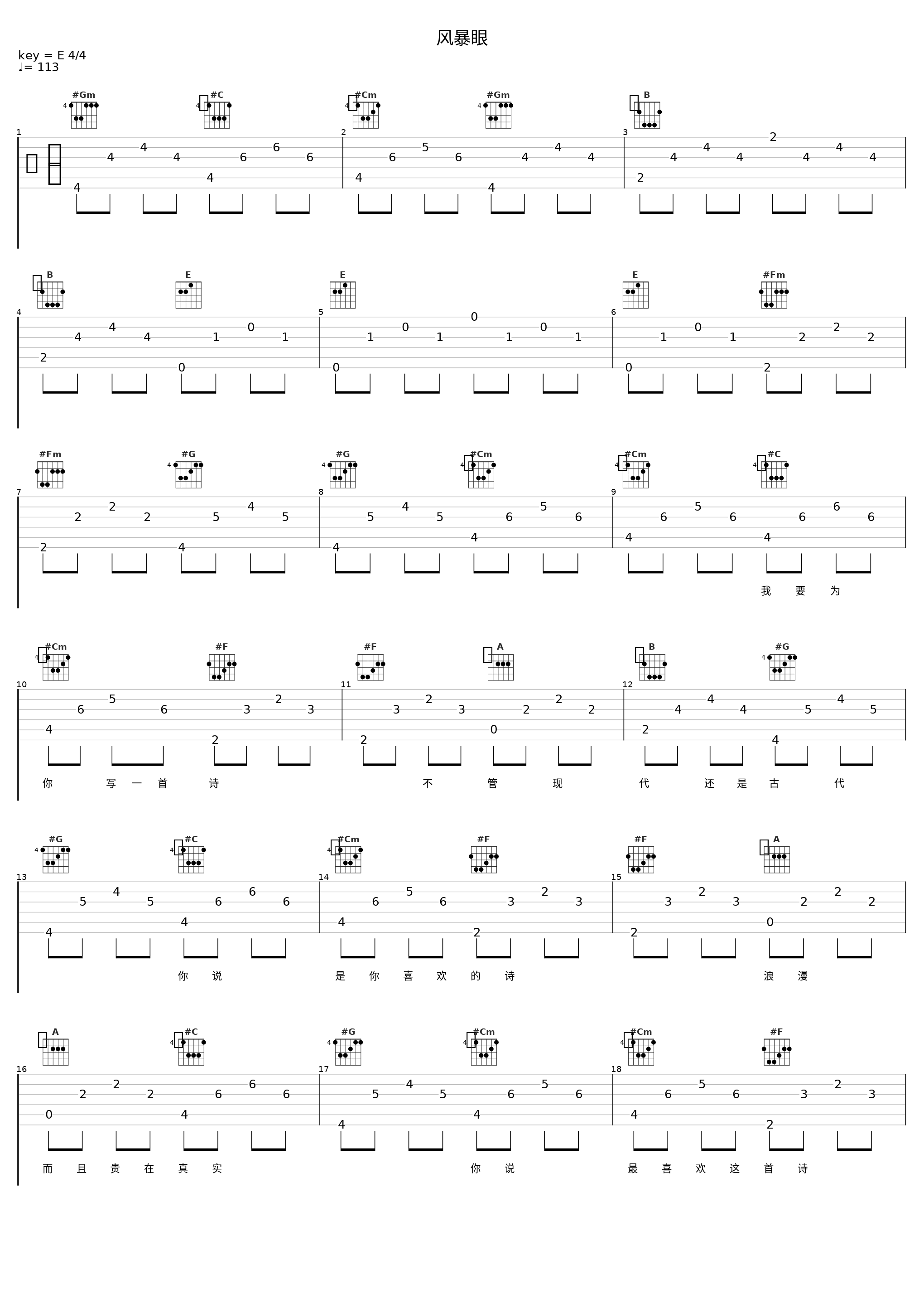 风暴眼_洛天依_1
