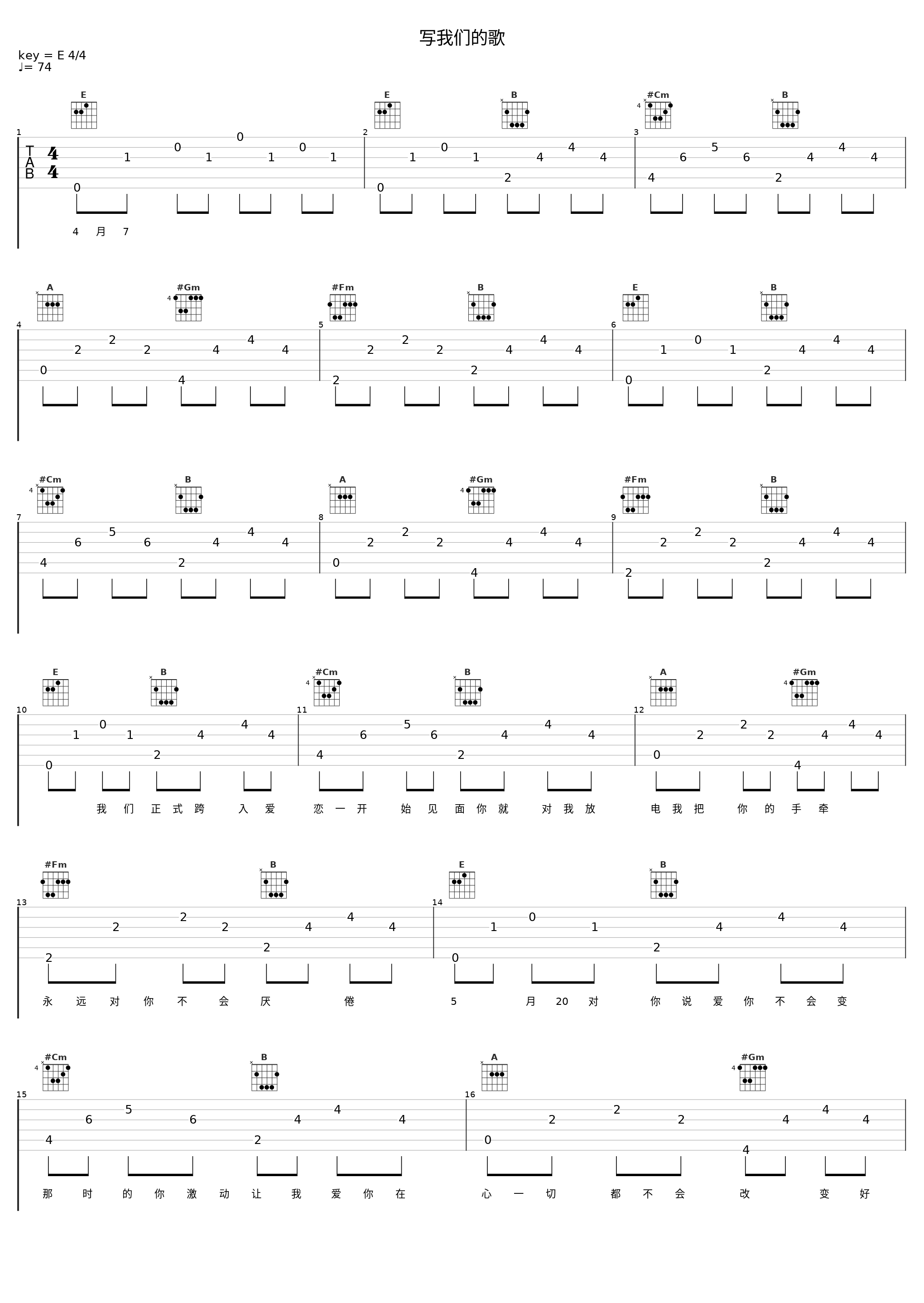 写我们的歌_洛天依_1