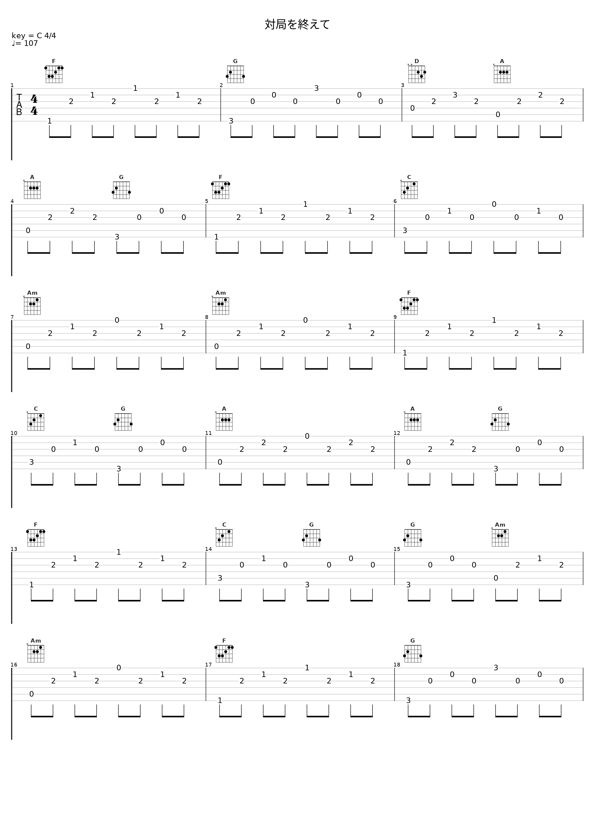 対局を終えて_タニウチヒデキ_1