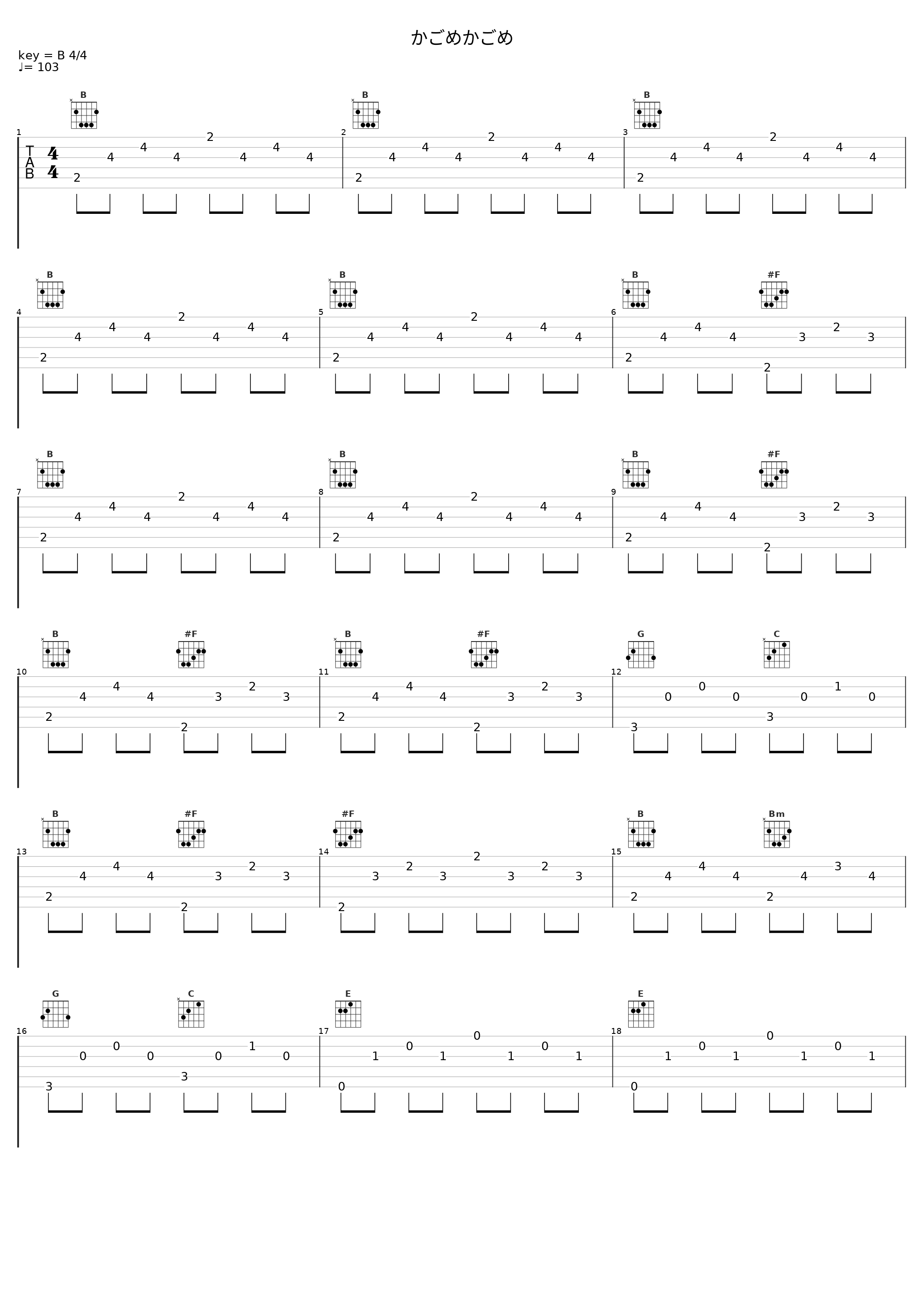 かごめかごめ_MONO NO AWARE_1