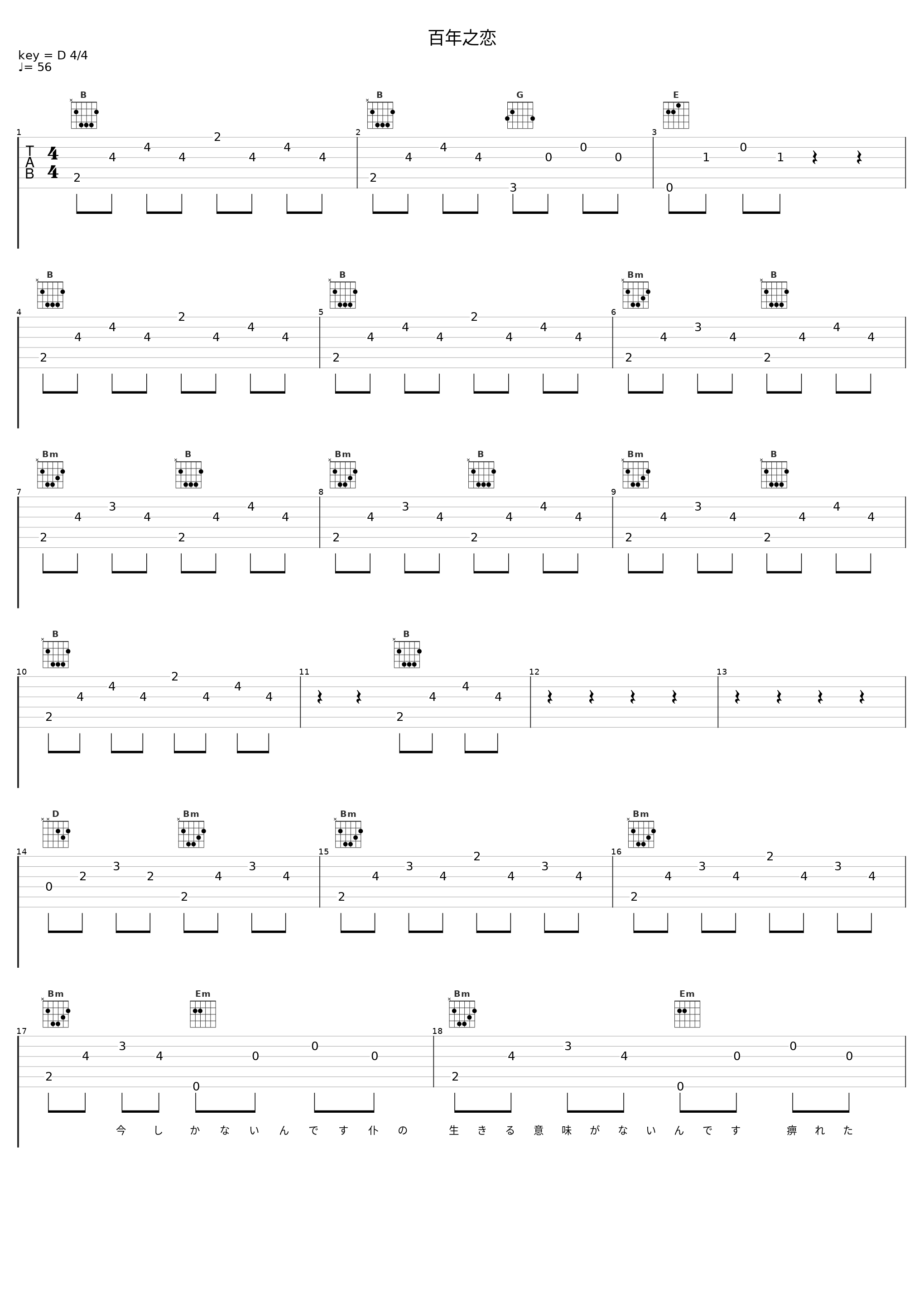百年之恋_KinKi Kids_1
