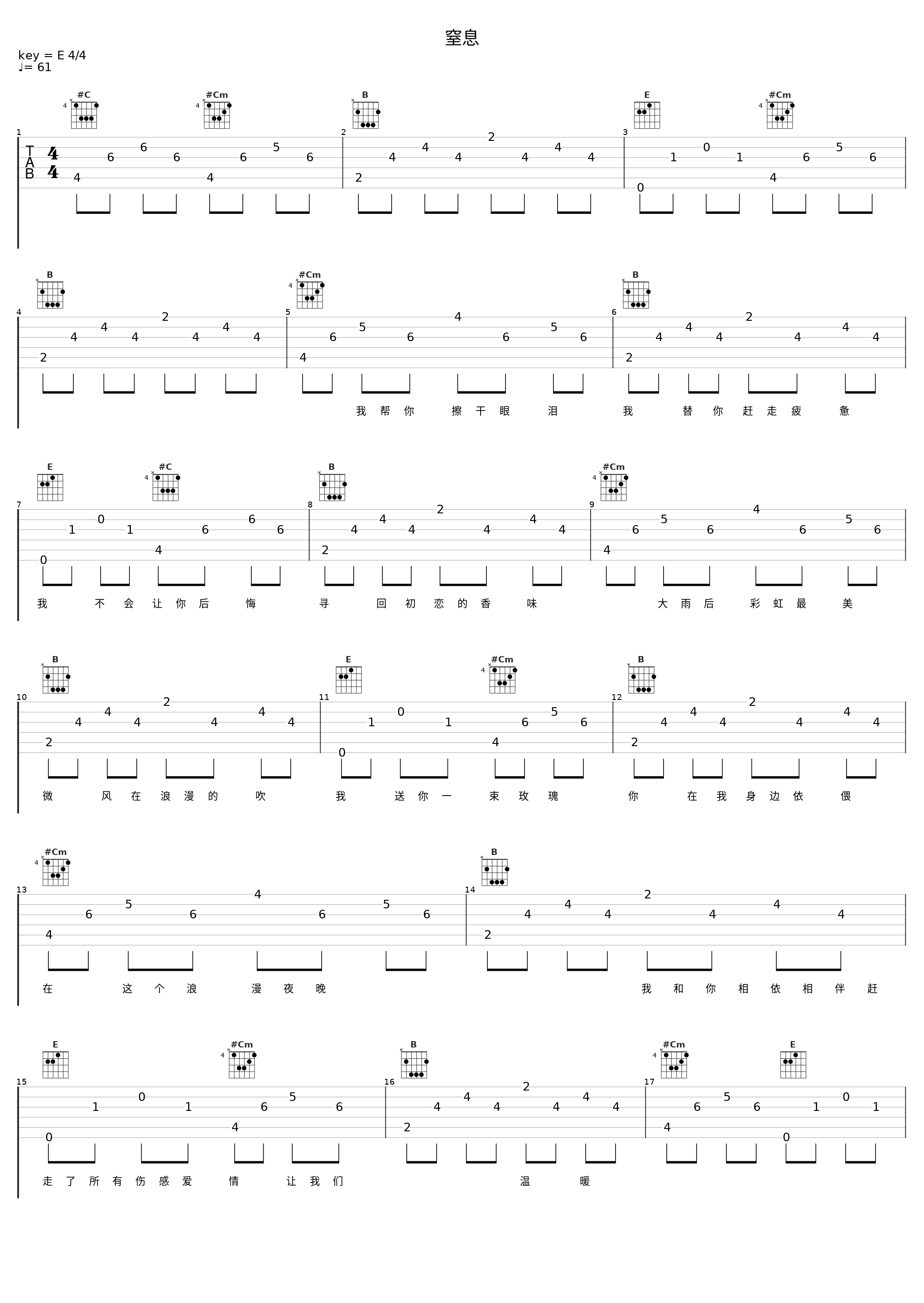 窒息_洛天依_1