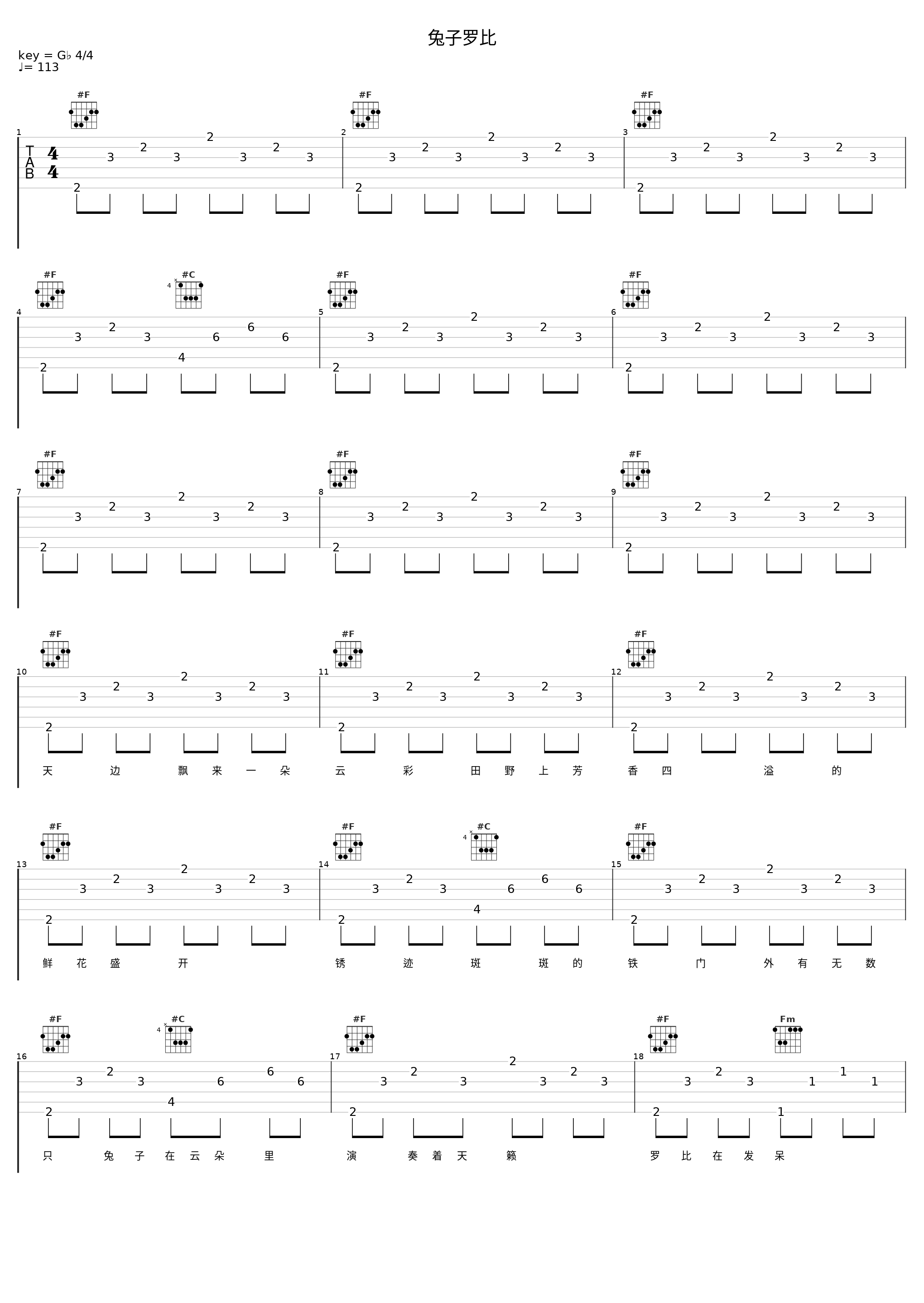 兔子罗比_洛天依_1