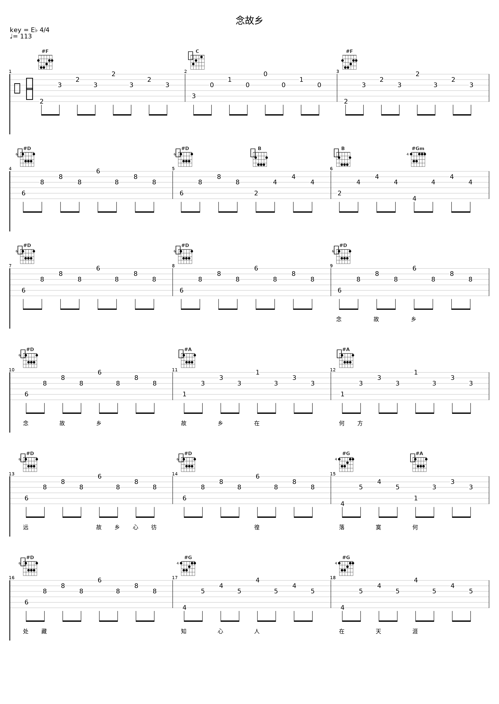 念故乡_洛天依_1