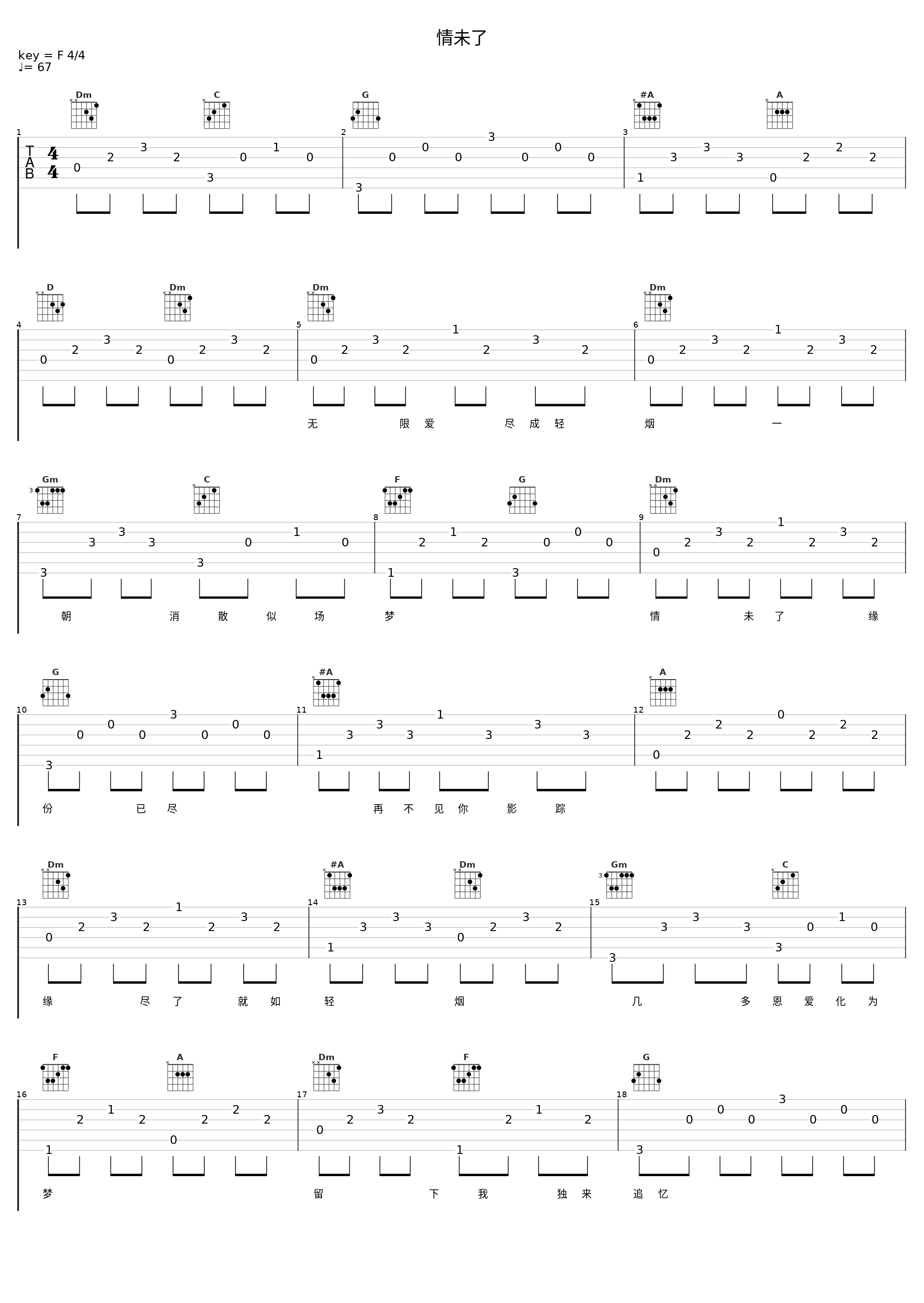 情未了_郑少秋_1