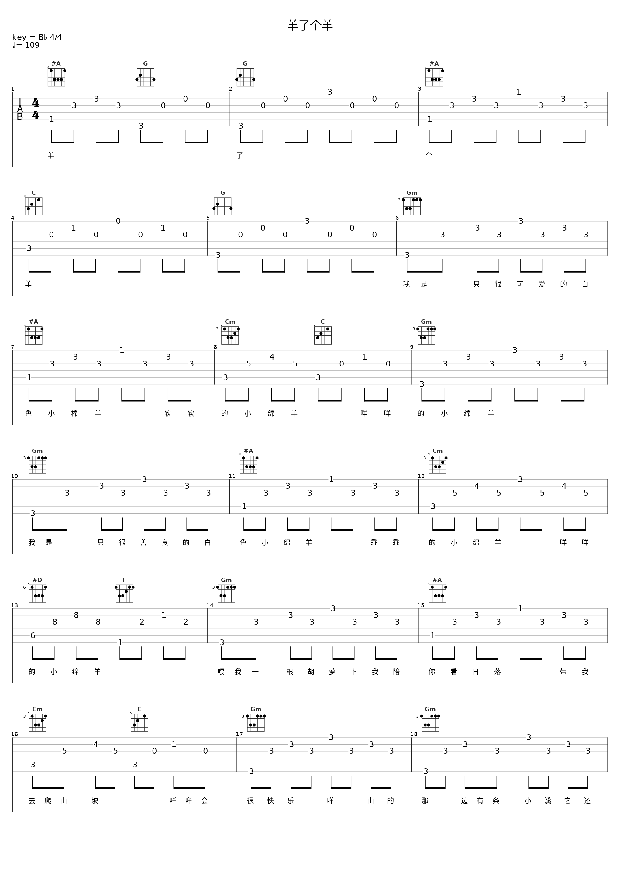 羊了个羊_洛天依_1