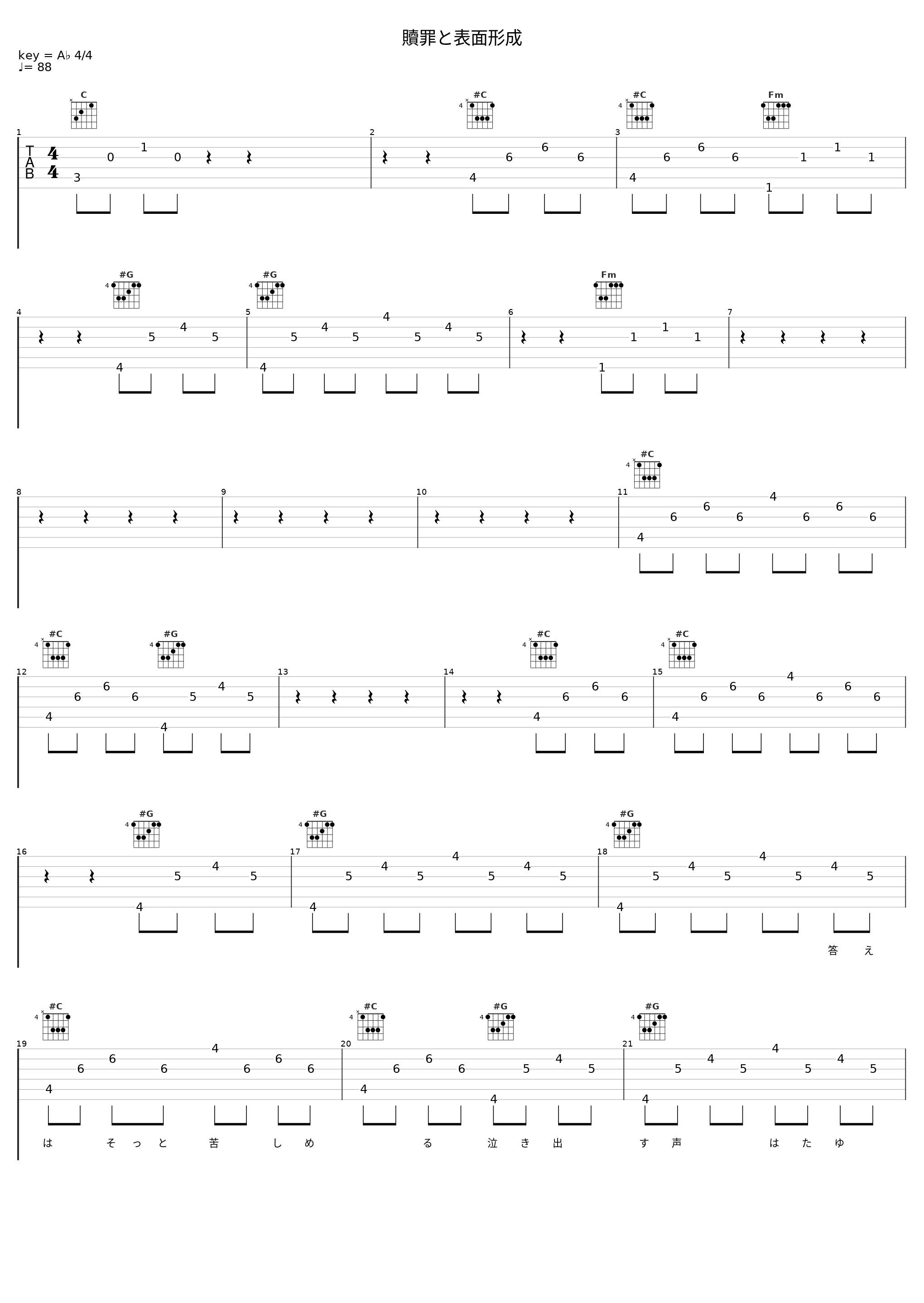 贖罪と表面形成_lowbell,巡音流歌_1