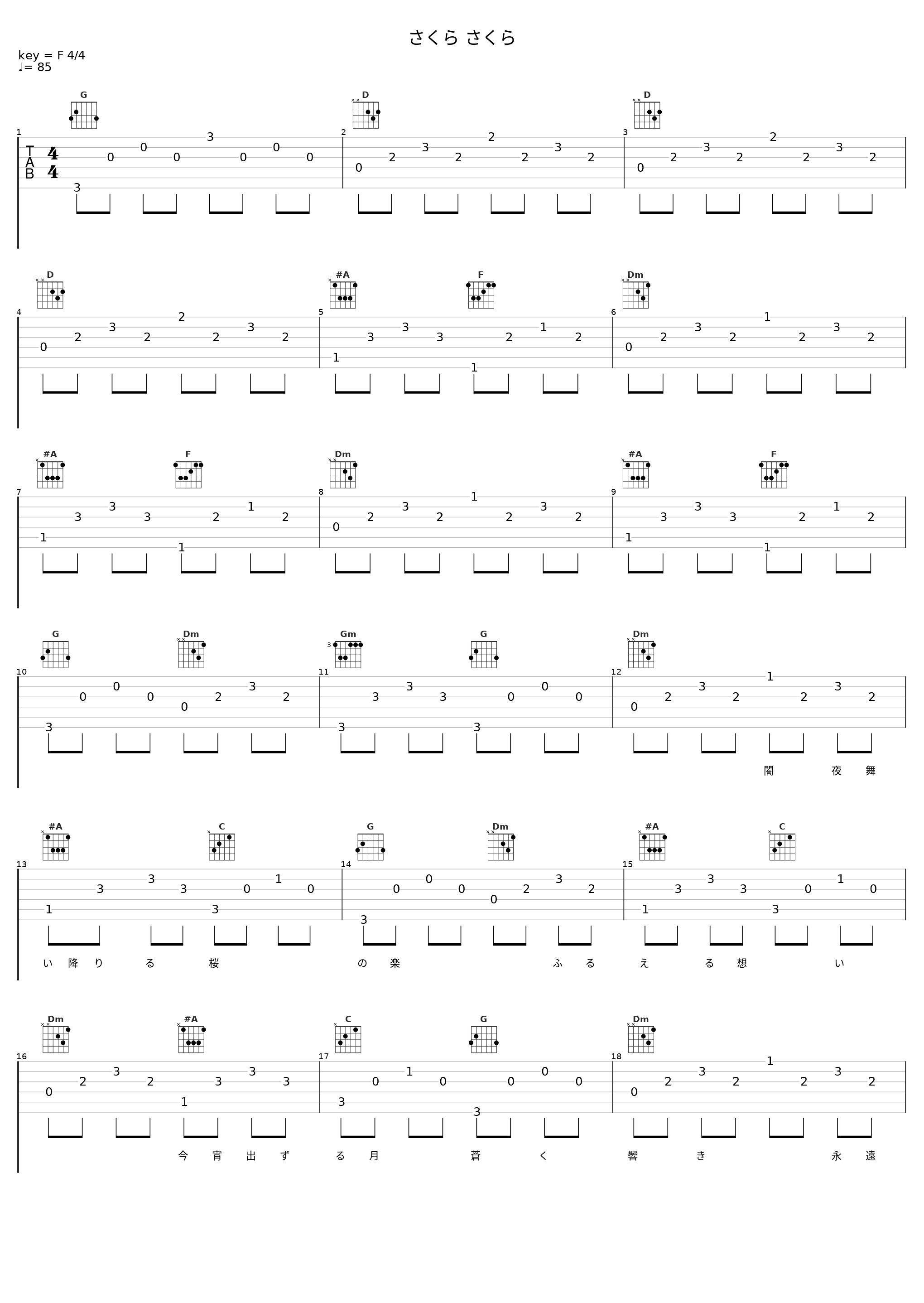 さくら さくら_凛_1