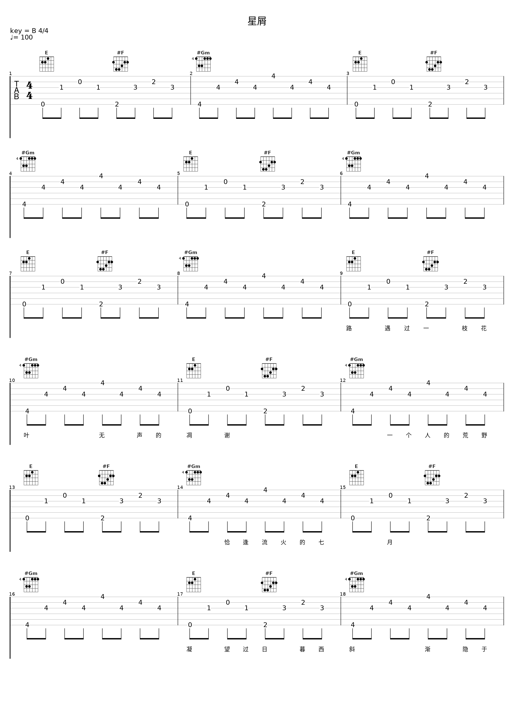 星屑_洛天依_1