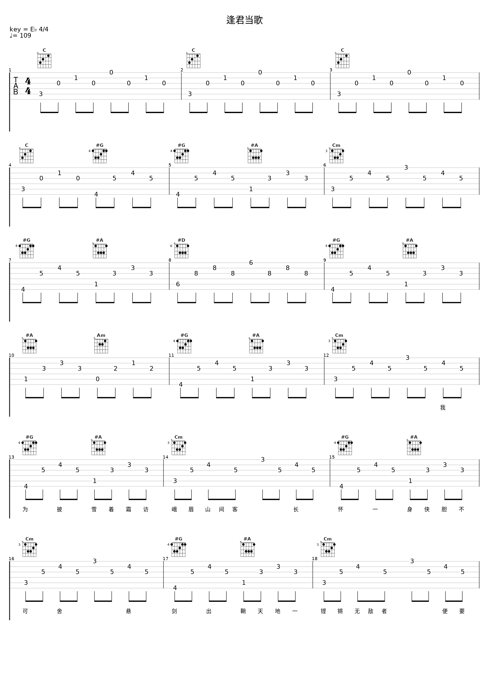 逢君当歌_洛天依_1