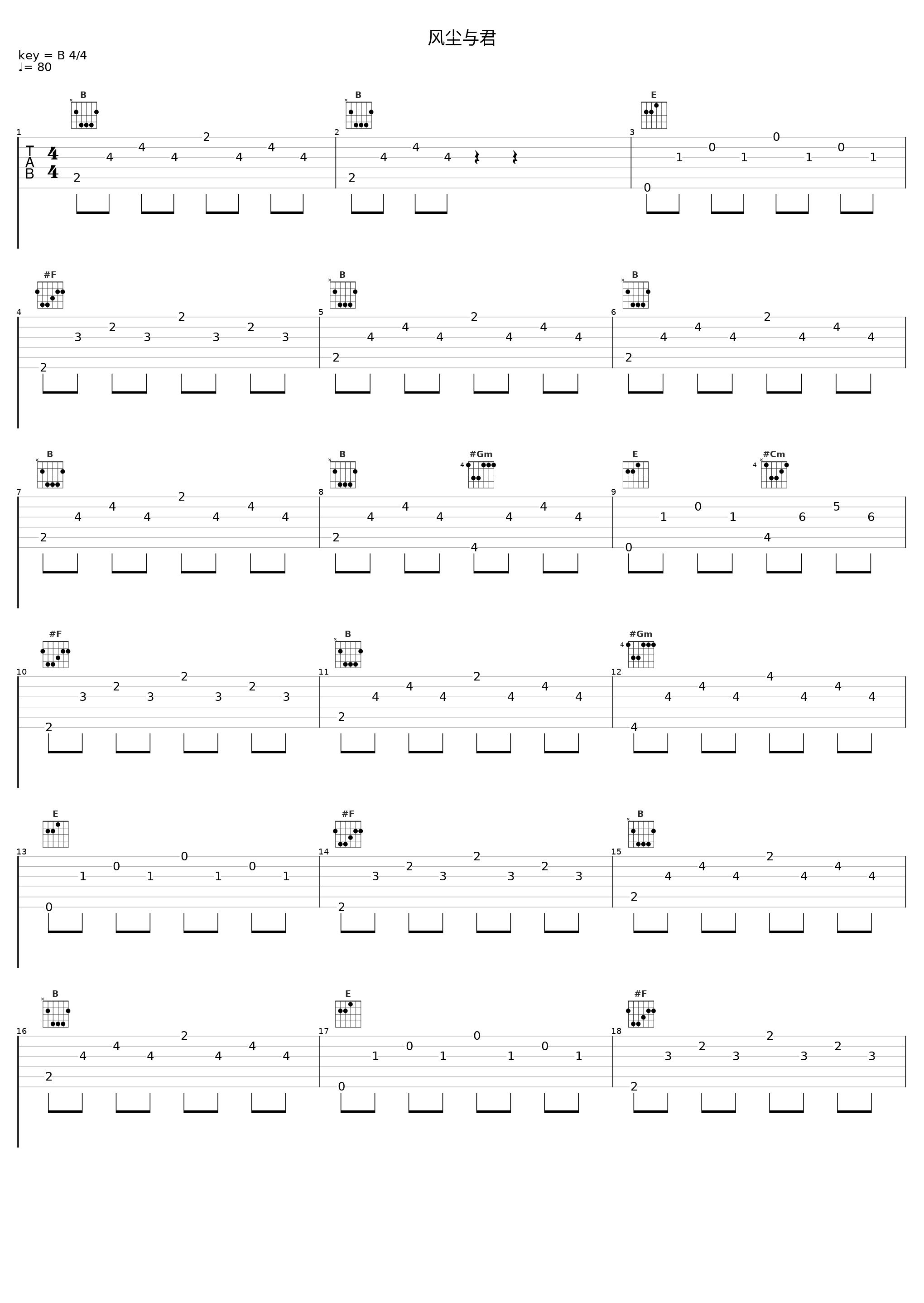 风尘与君_洛天依_1