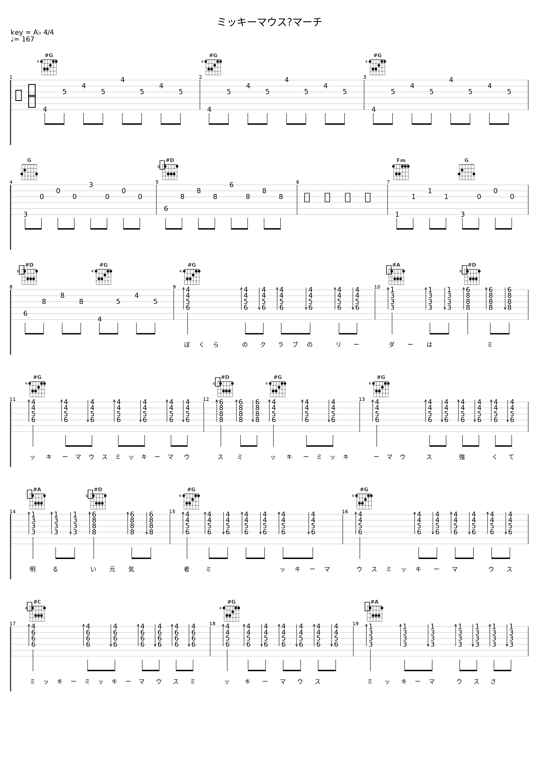 ミッキーマウス・マーチ_KEYTALK_1