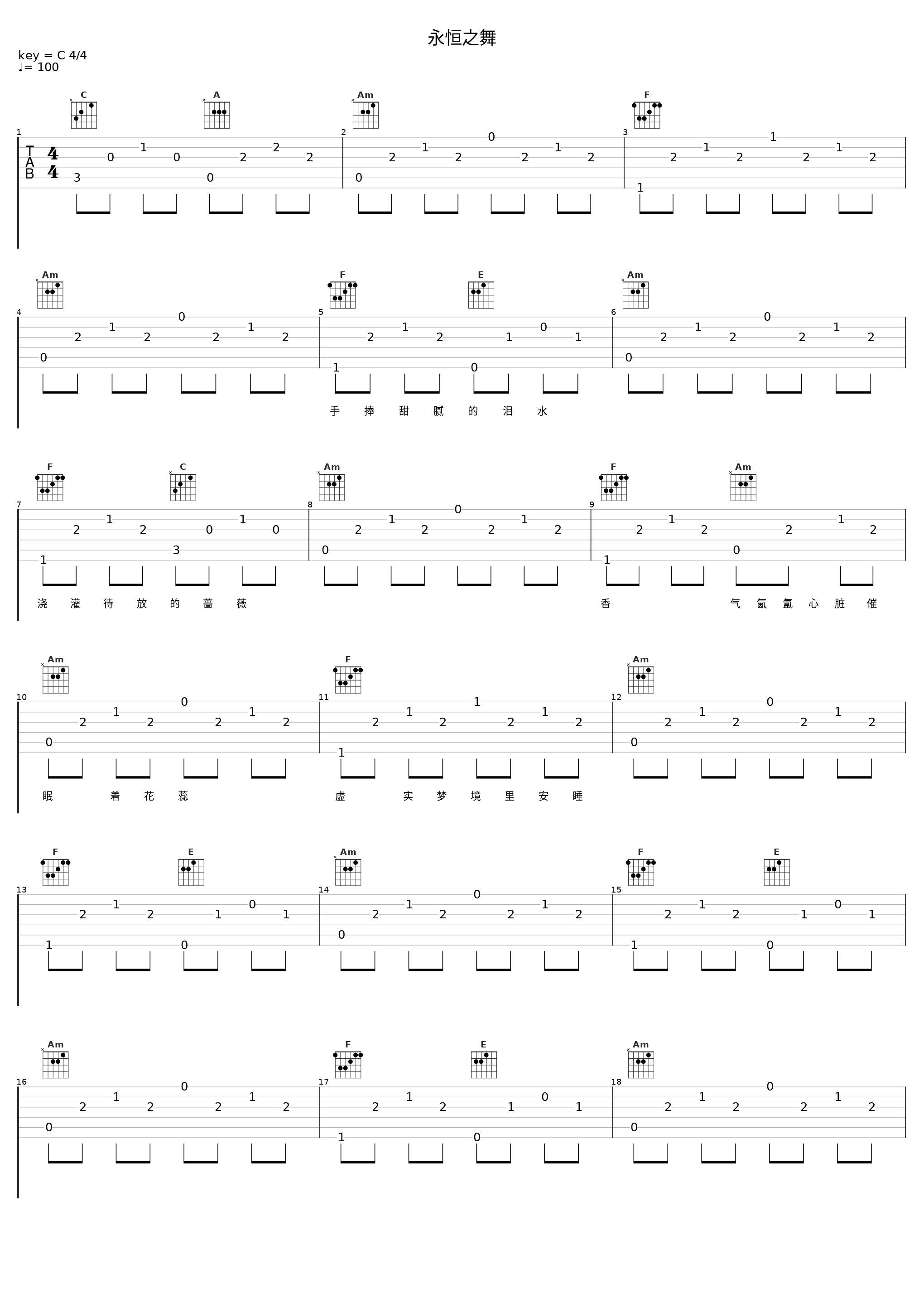 永恒之舞_洛天依_1