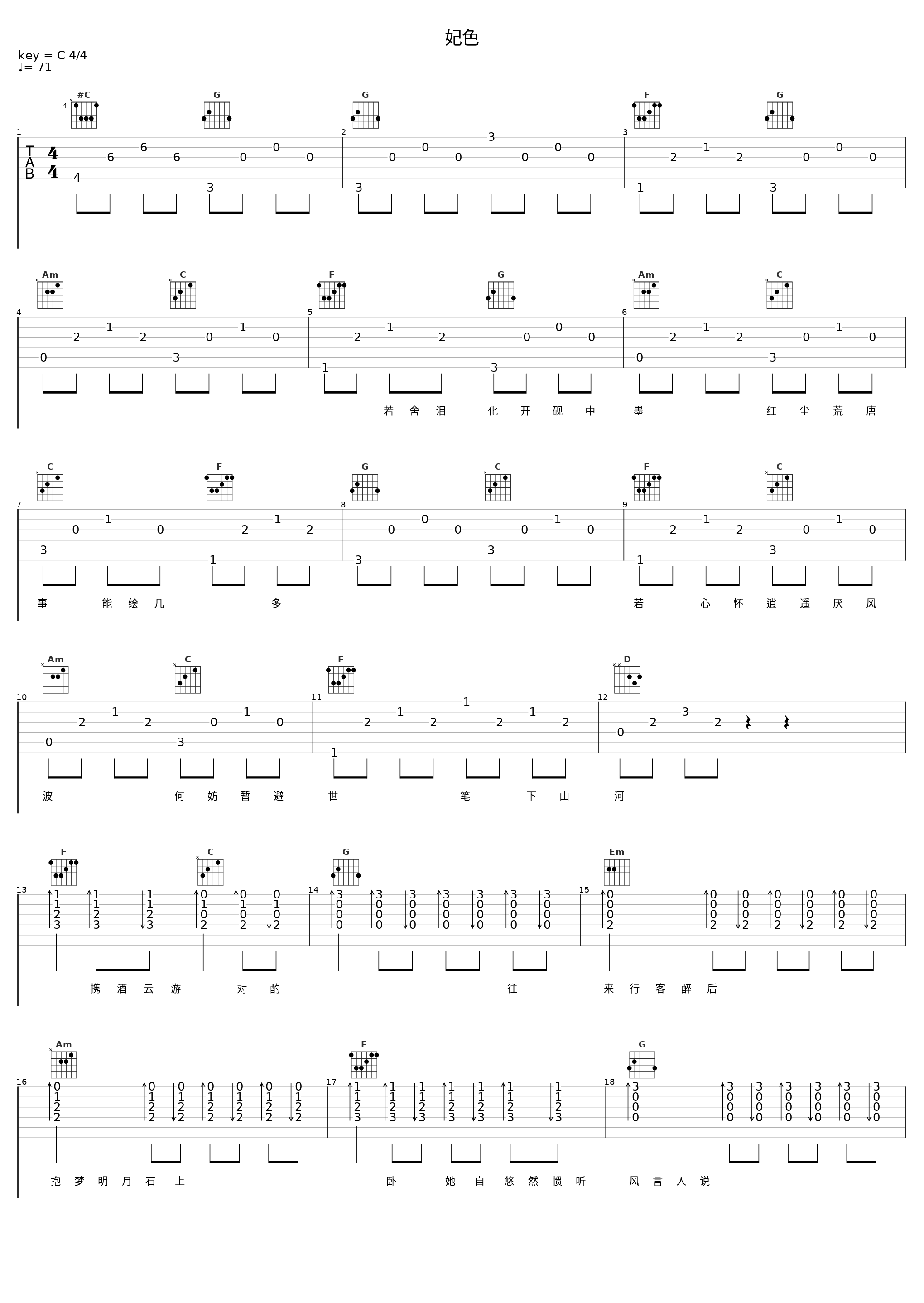 妃色_洛天依_1