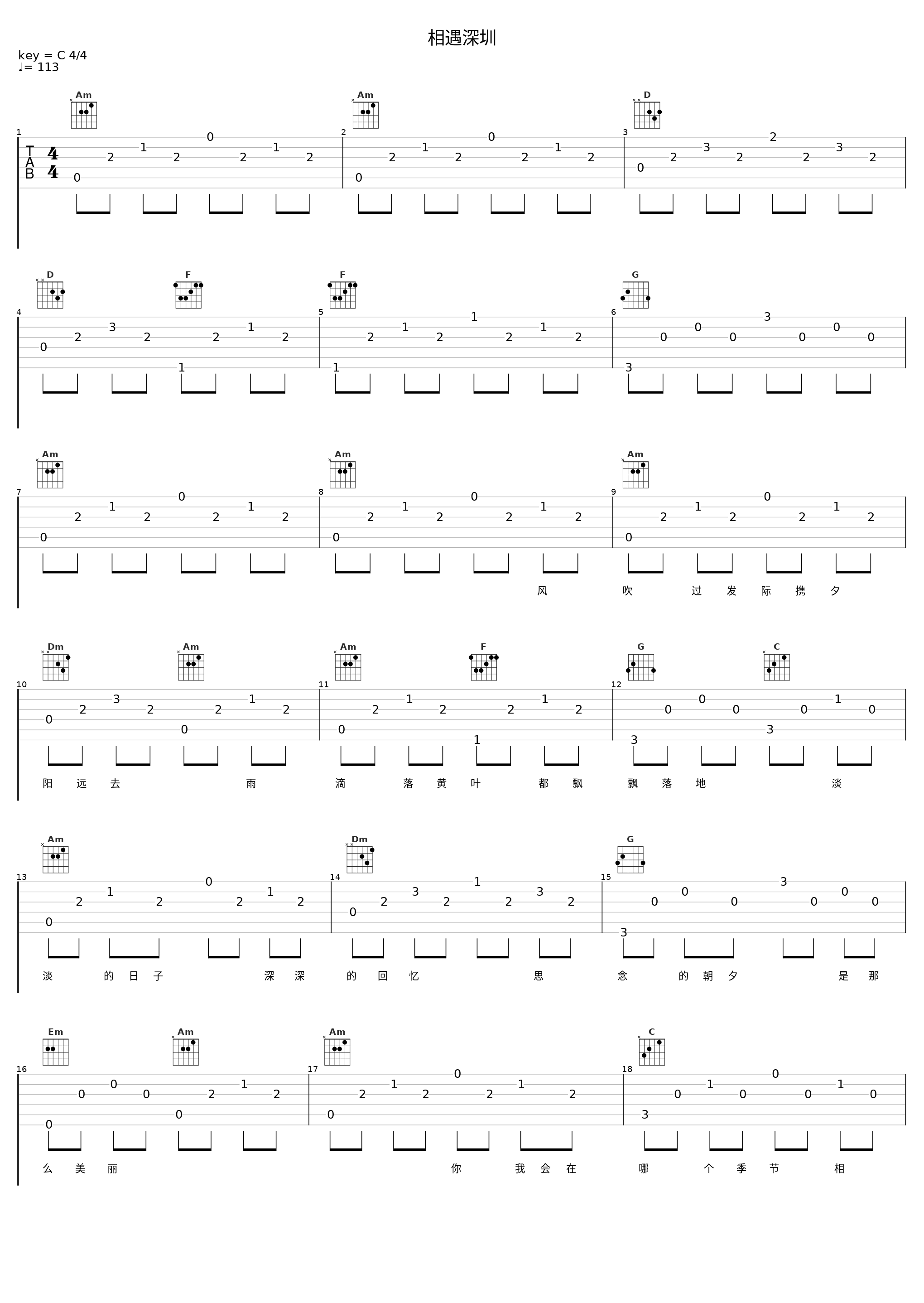 相遇深圳_洛天依_1