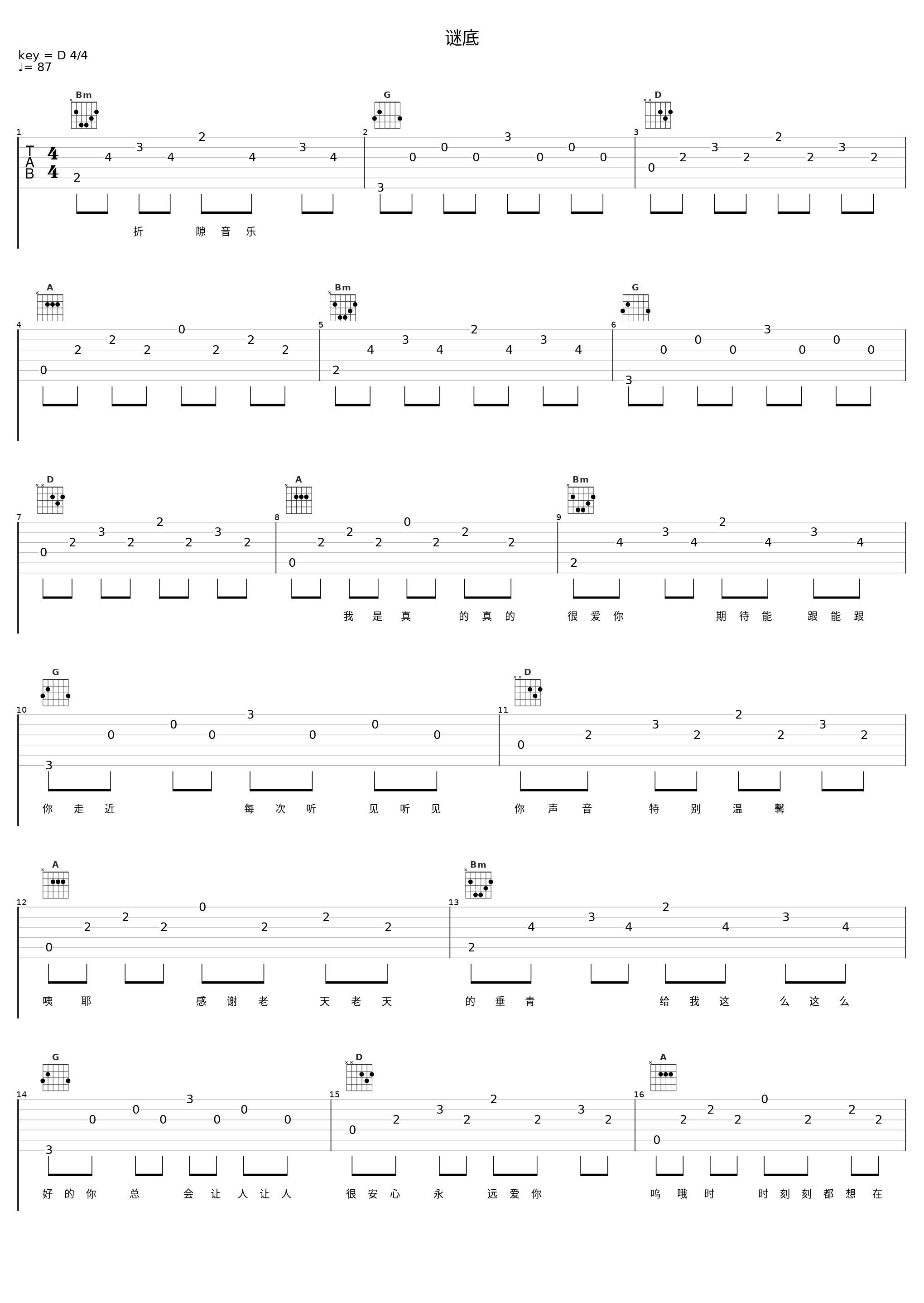 谜底_洛天依_1