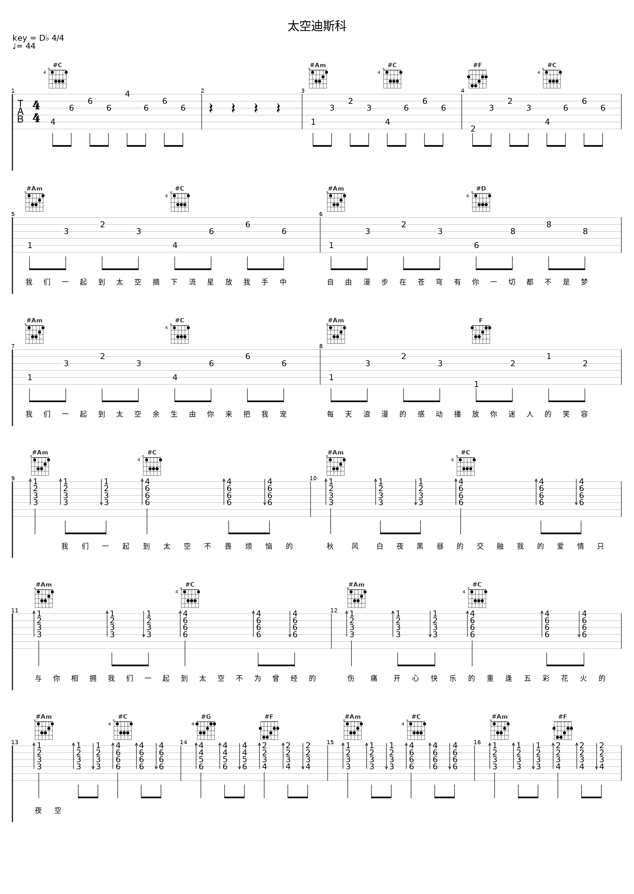 太空迪斯科_洛天依_1