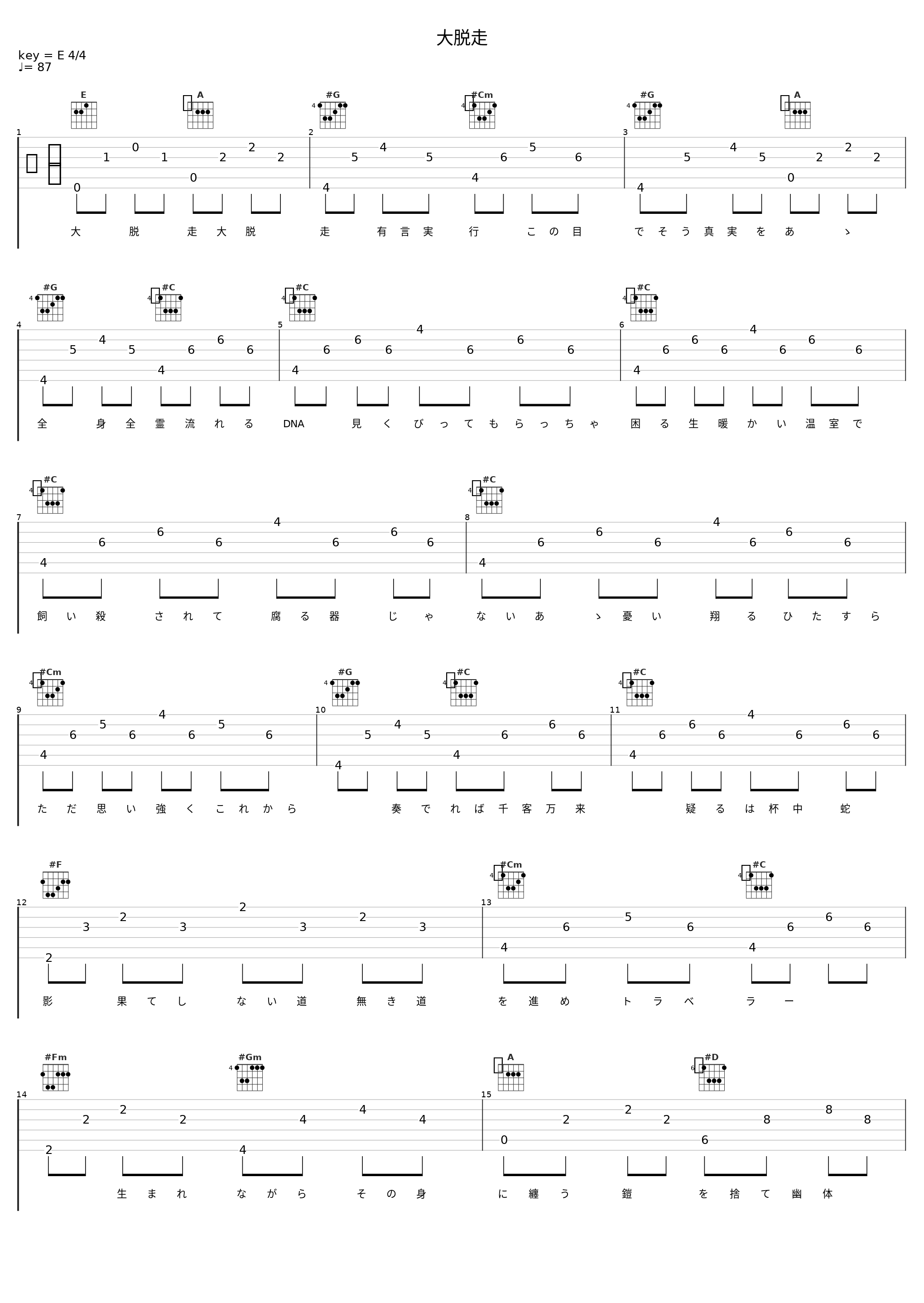 大脱走_KEYTALK_1