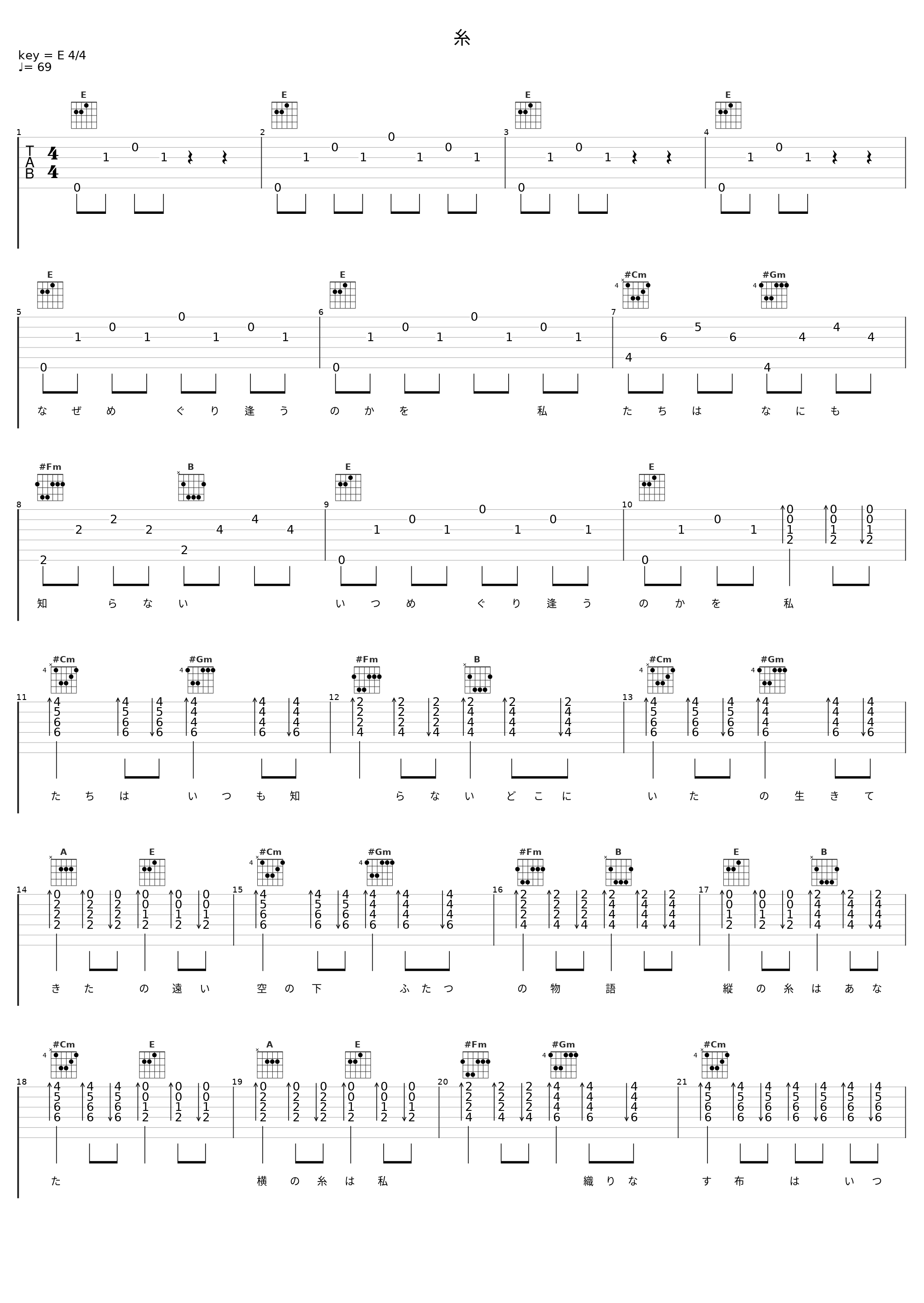 糸_福山雅治_1