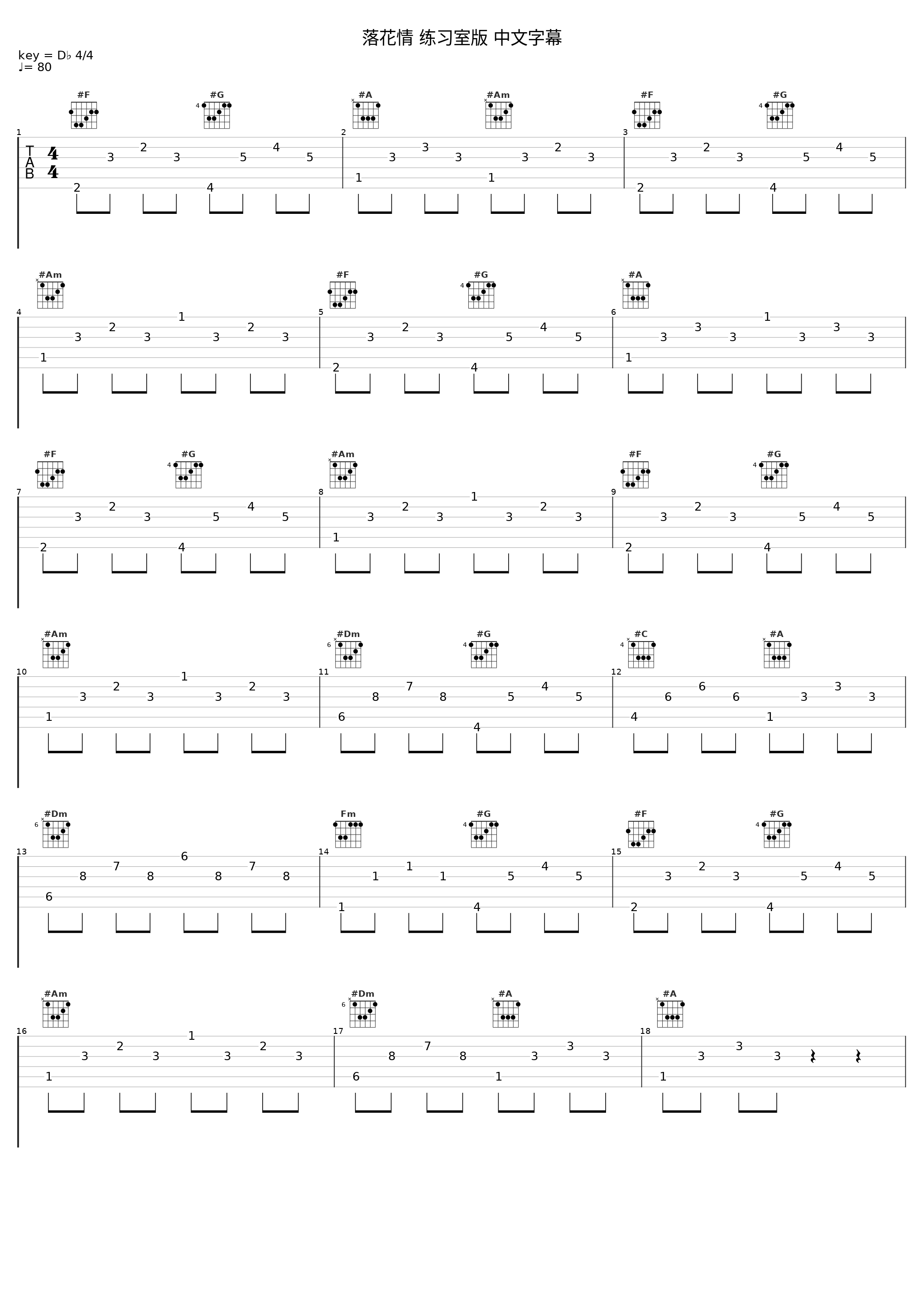 落花情 练习室版 中文字幕_七朵组合_1