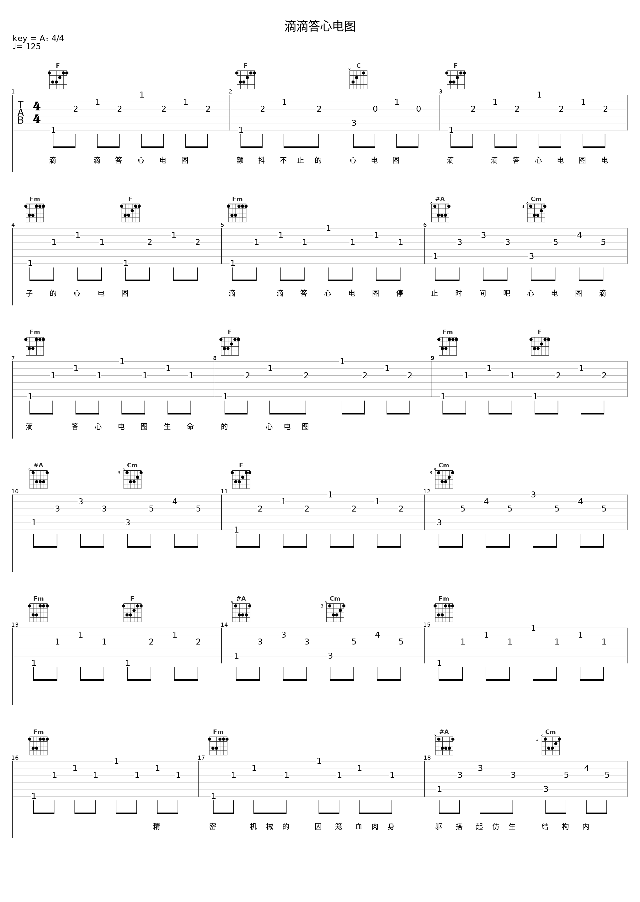 滴滴答心电图_洛天依_1