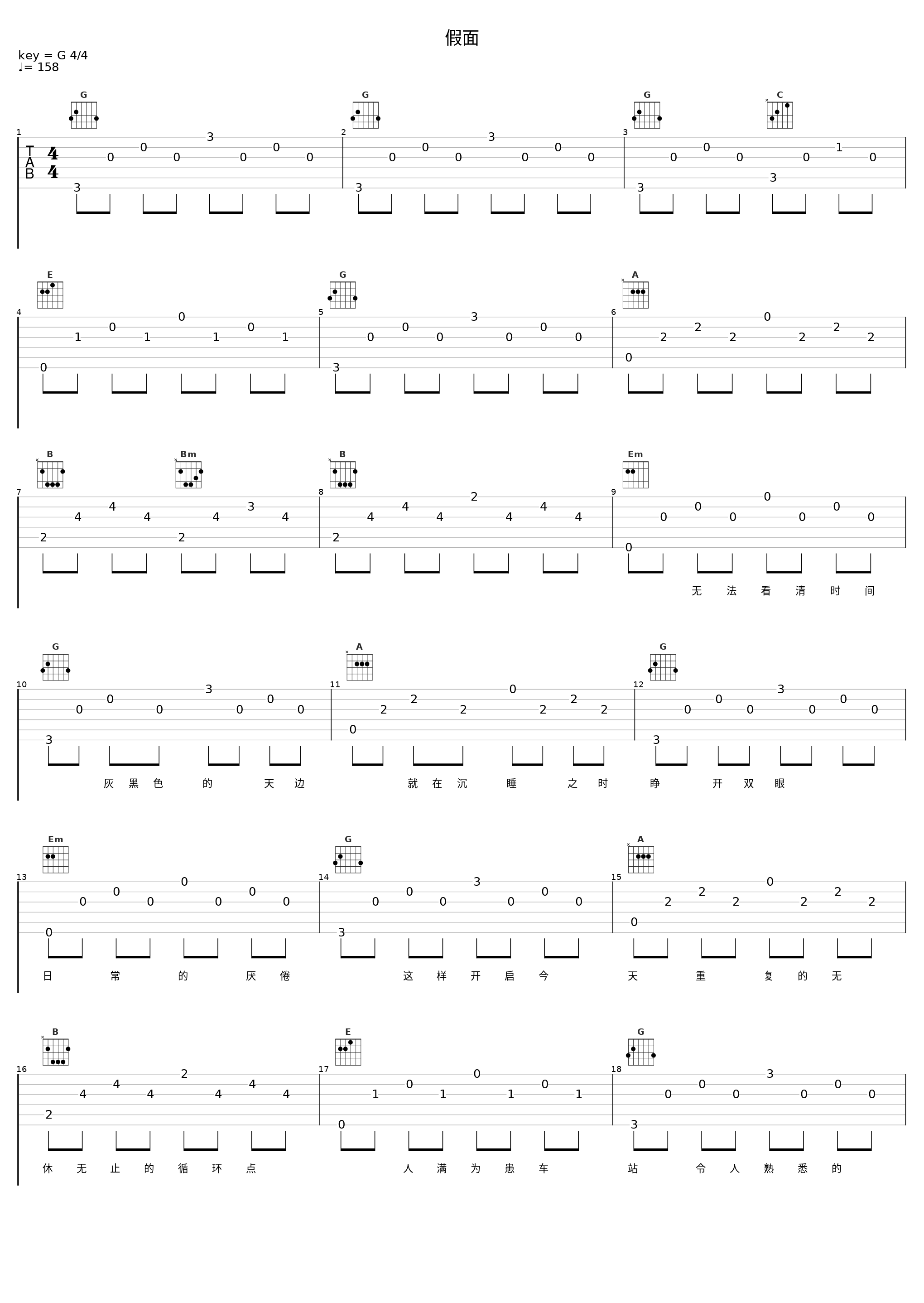 假面_洛天依_1