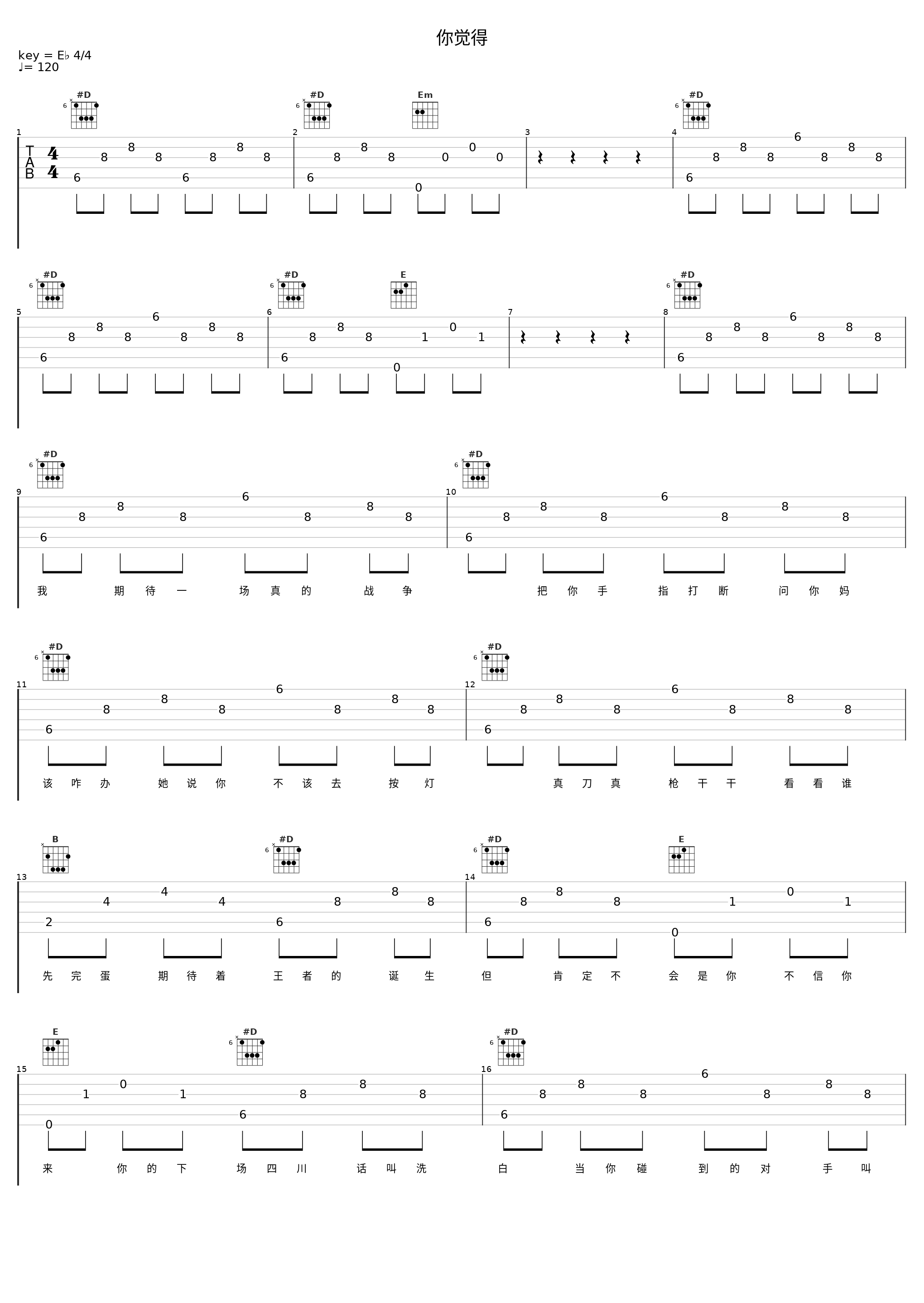你觉得_Ty._1