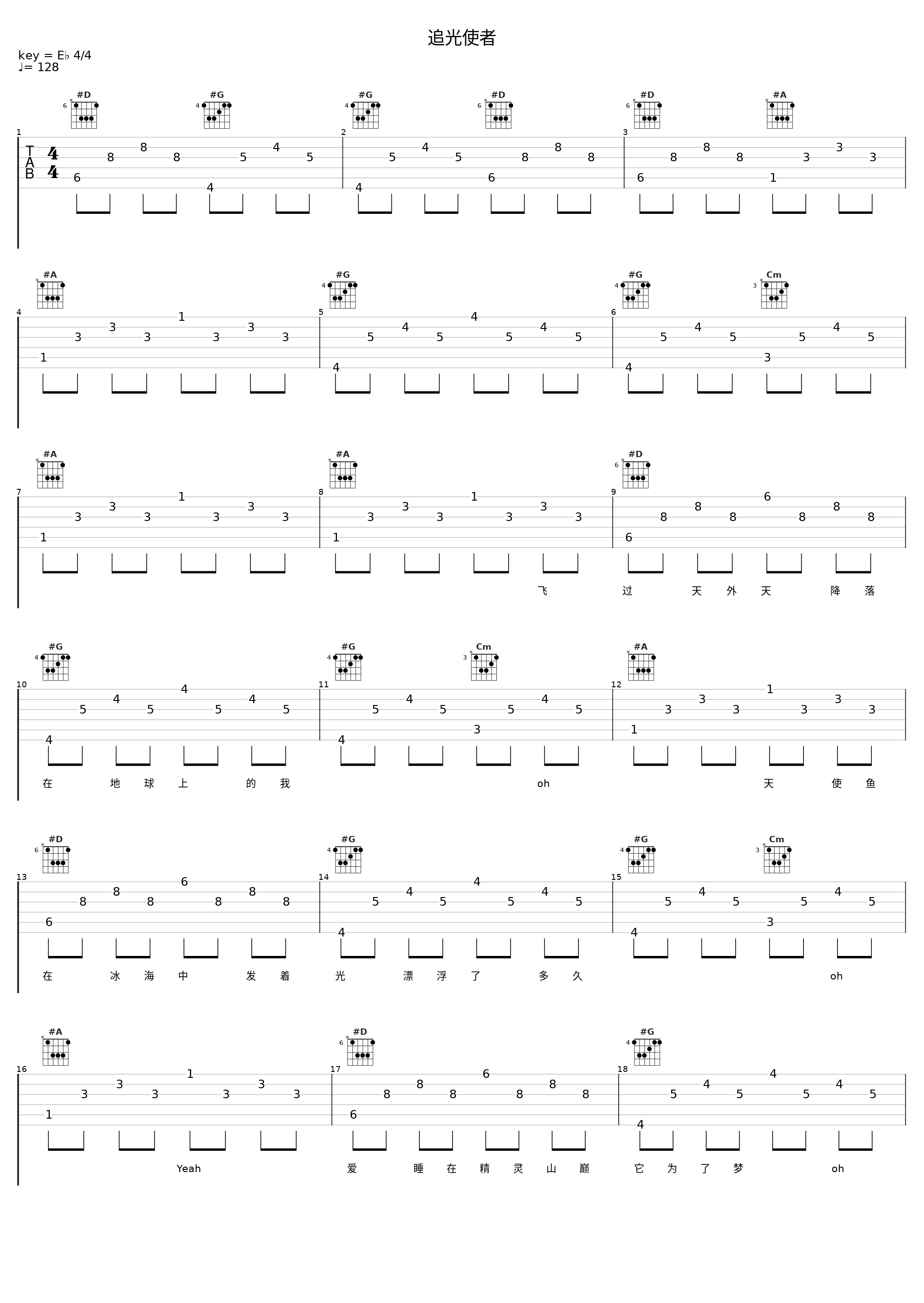 追光使者_洛天依_1