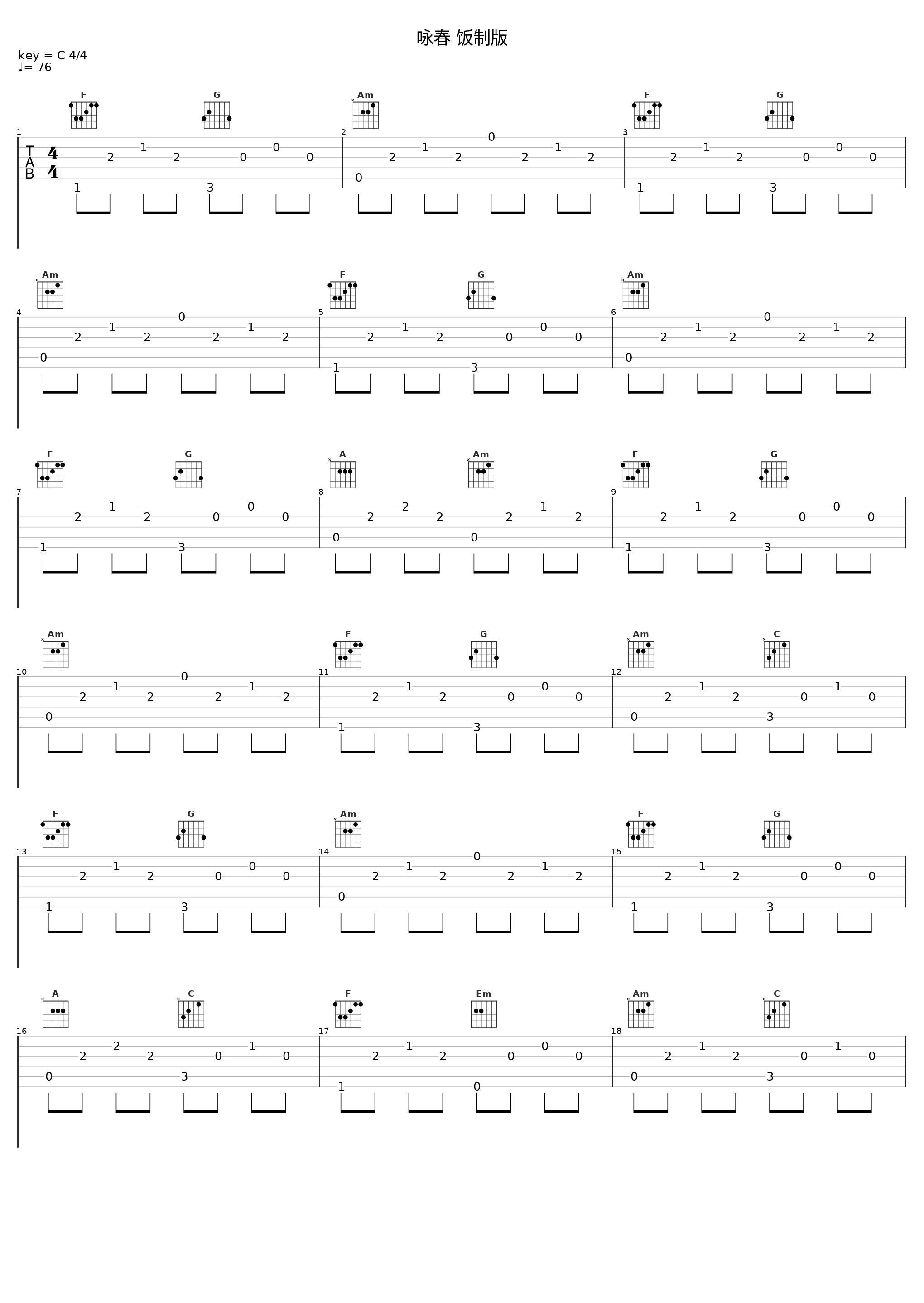 咏春 饭制版_七朵组合_1