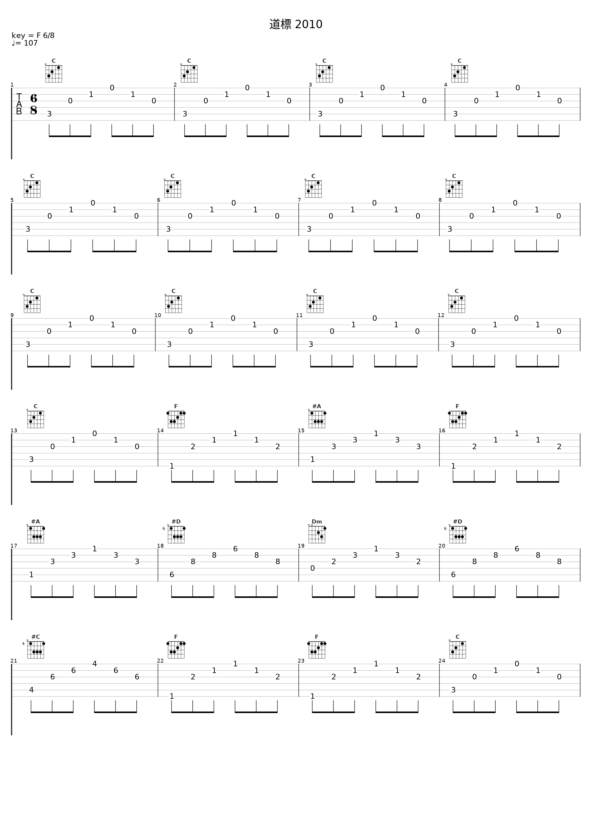 道標 2010_福山雅治_1