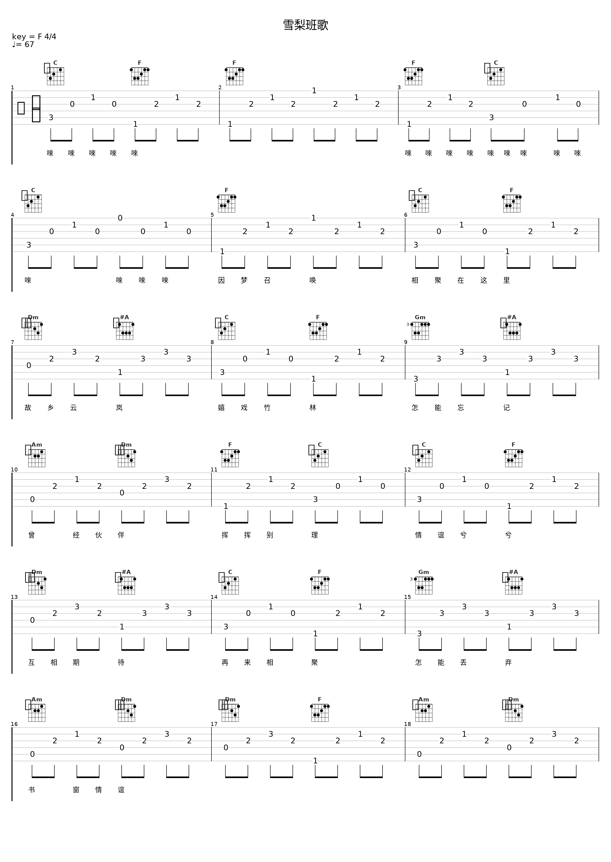 雪梨班歌_洛天依_1