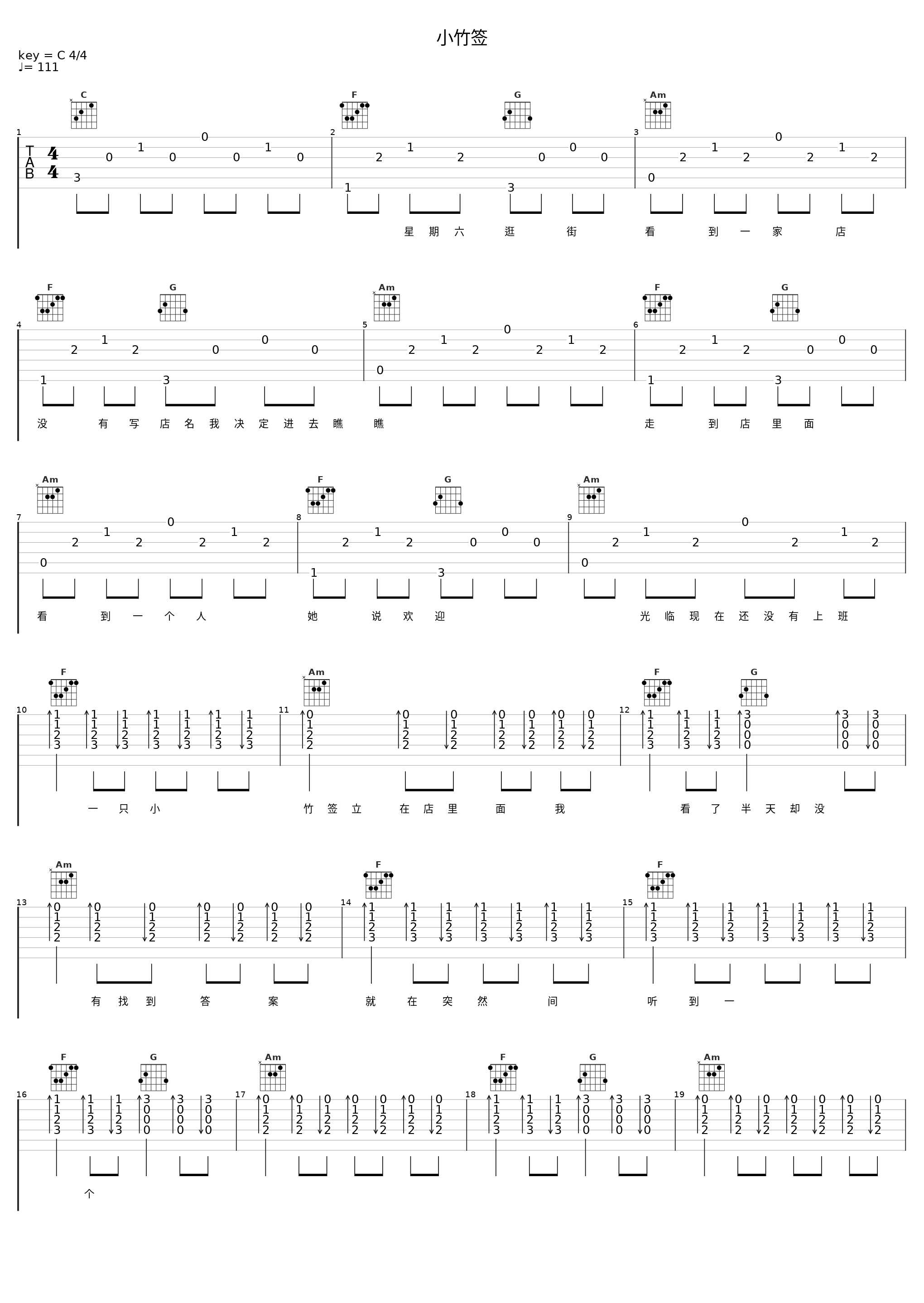 小竹签_Syadn,洛天依_1