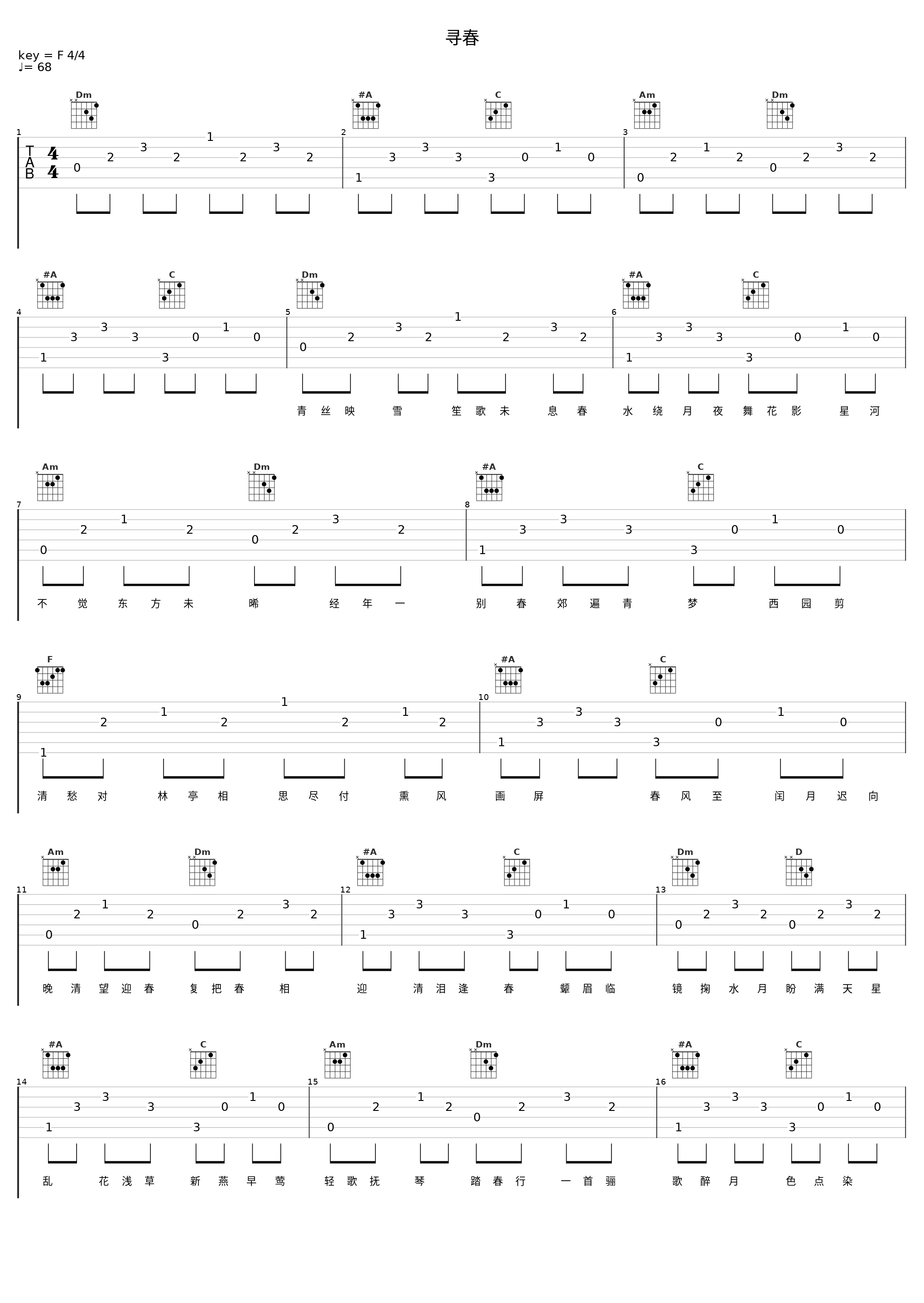 寻春_洛天依_1