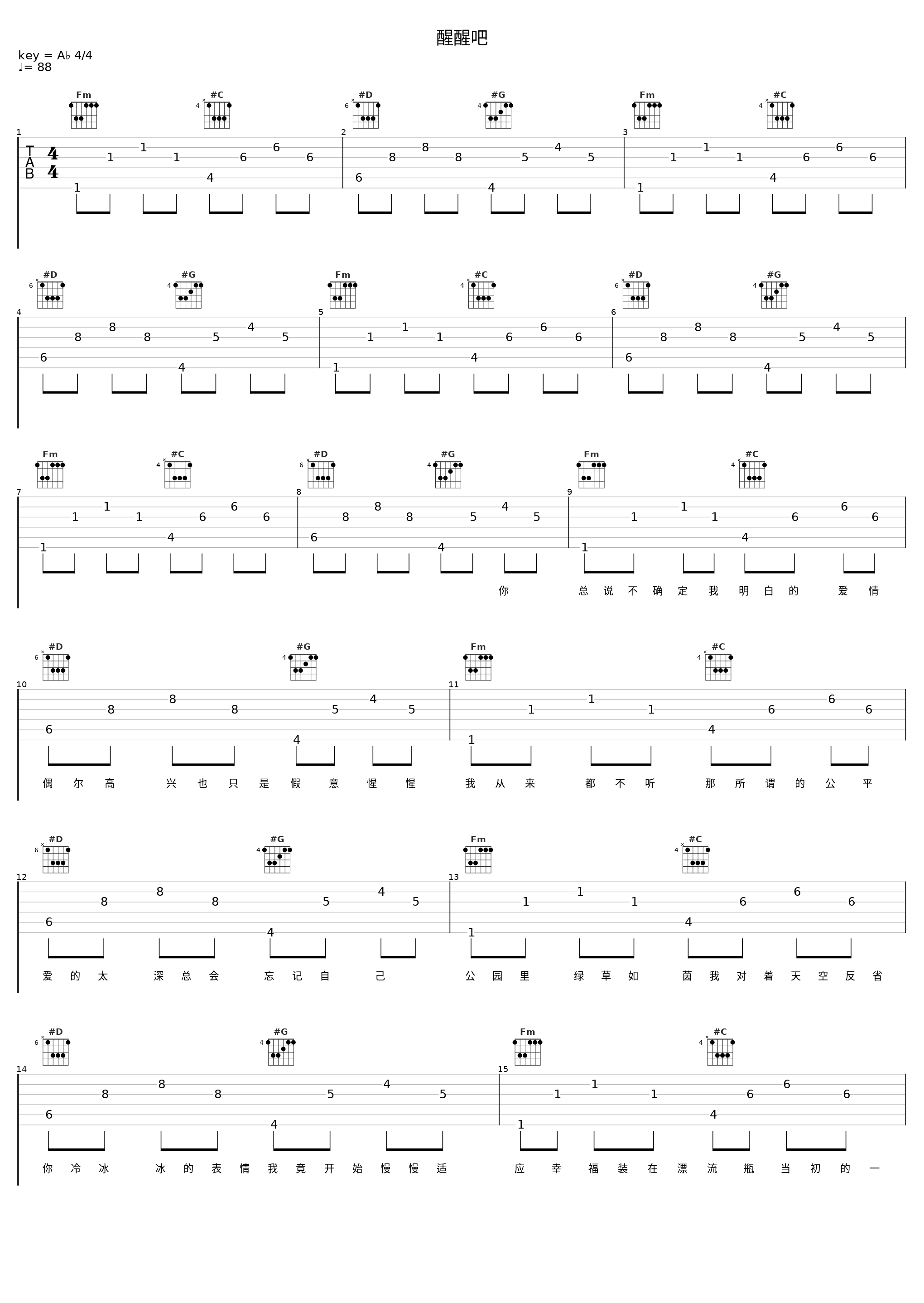 醒醒吧_洛天依_1