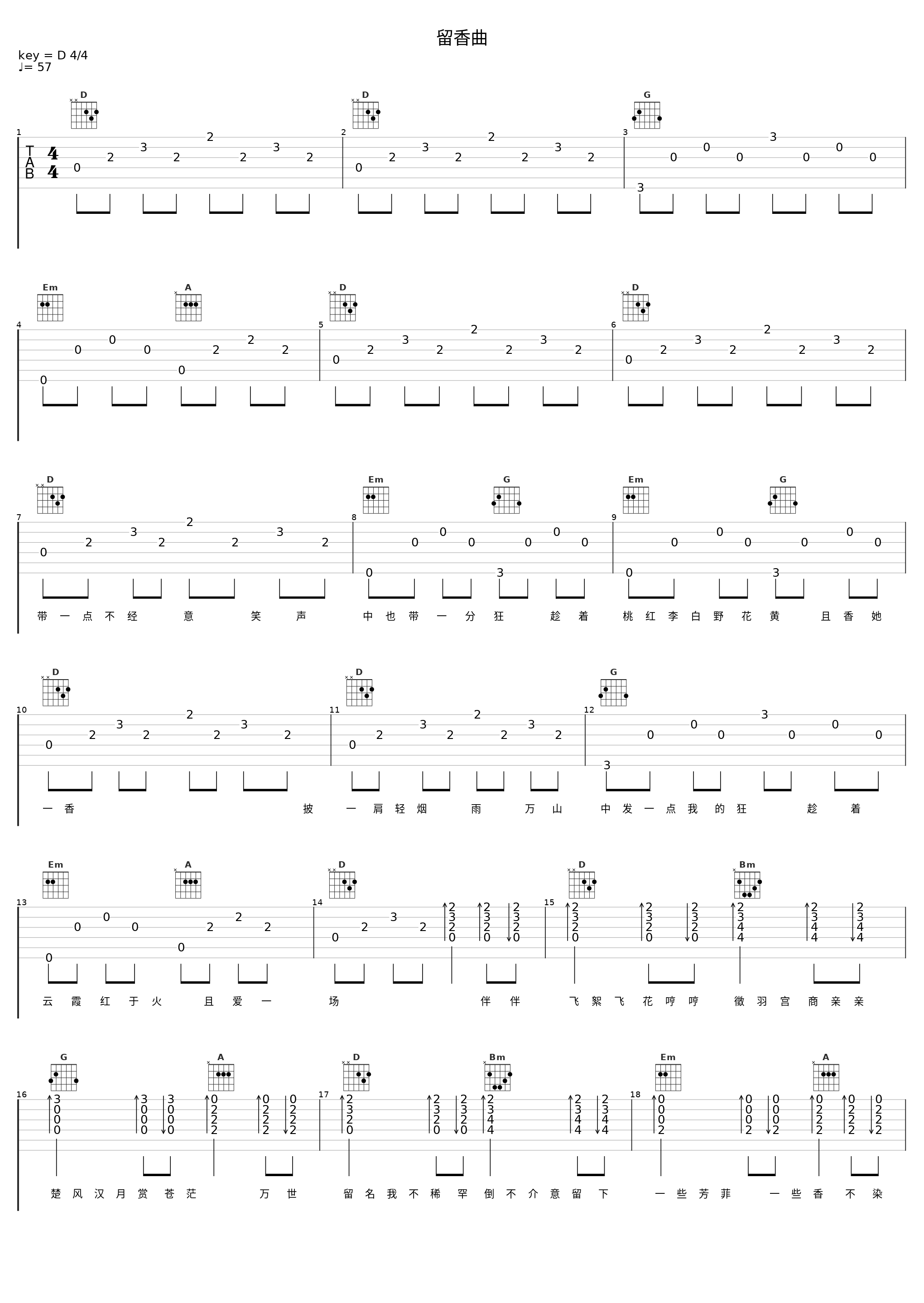 留香曲_郑少秋_1