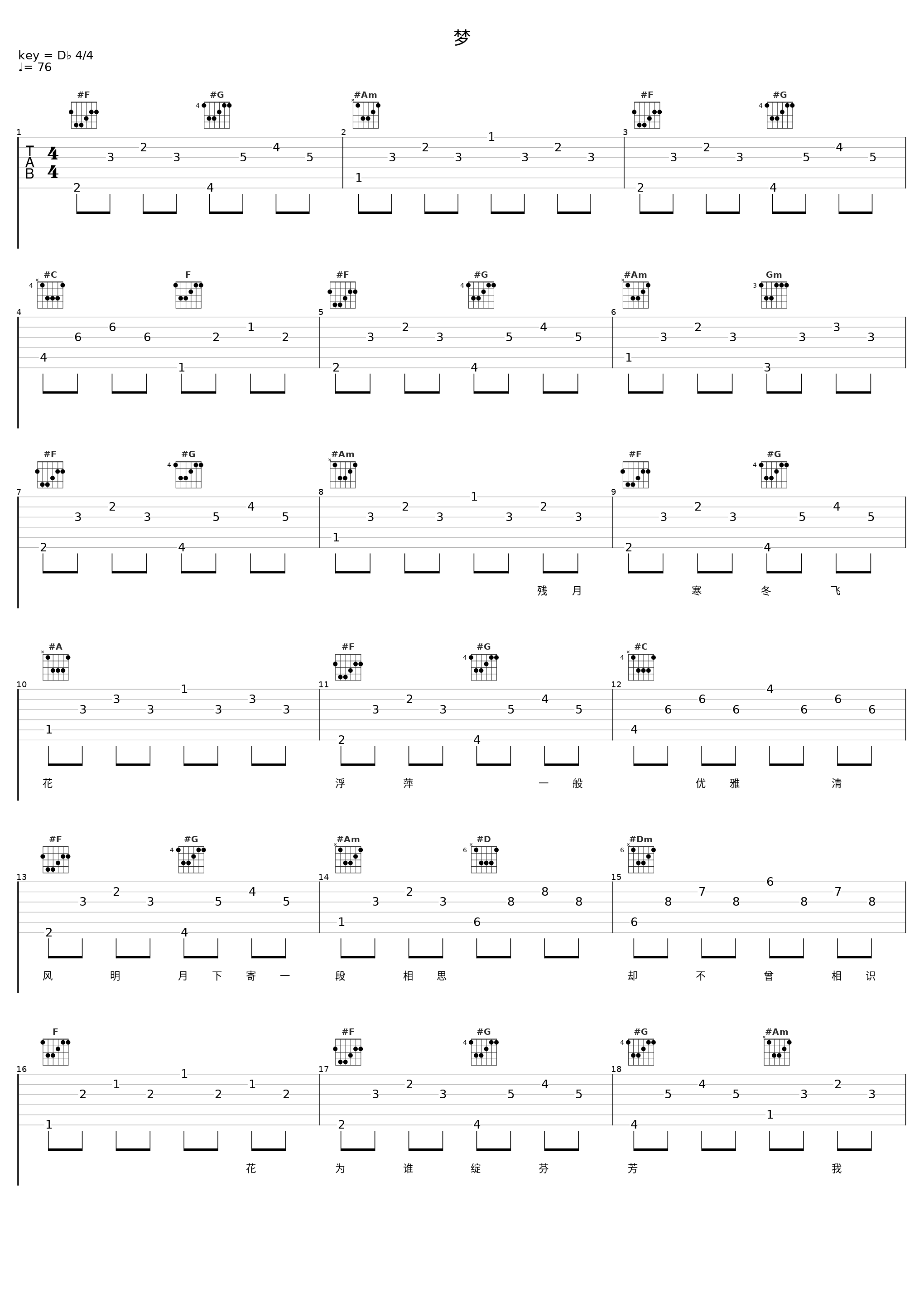 梦_洛天依_1