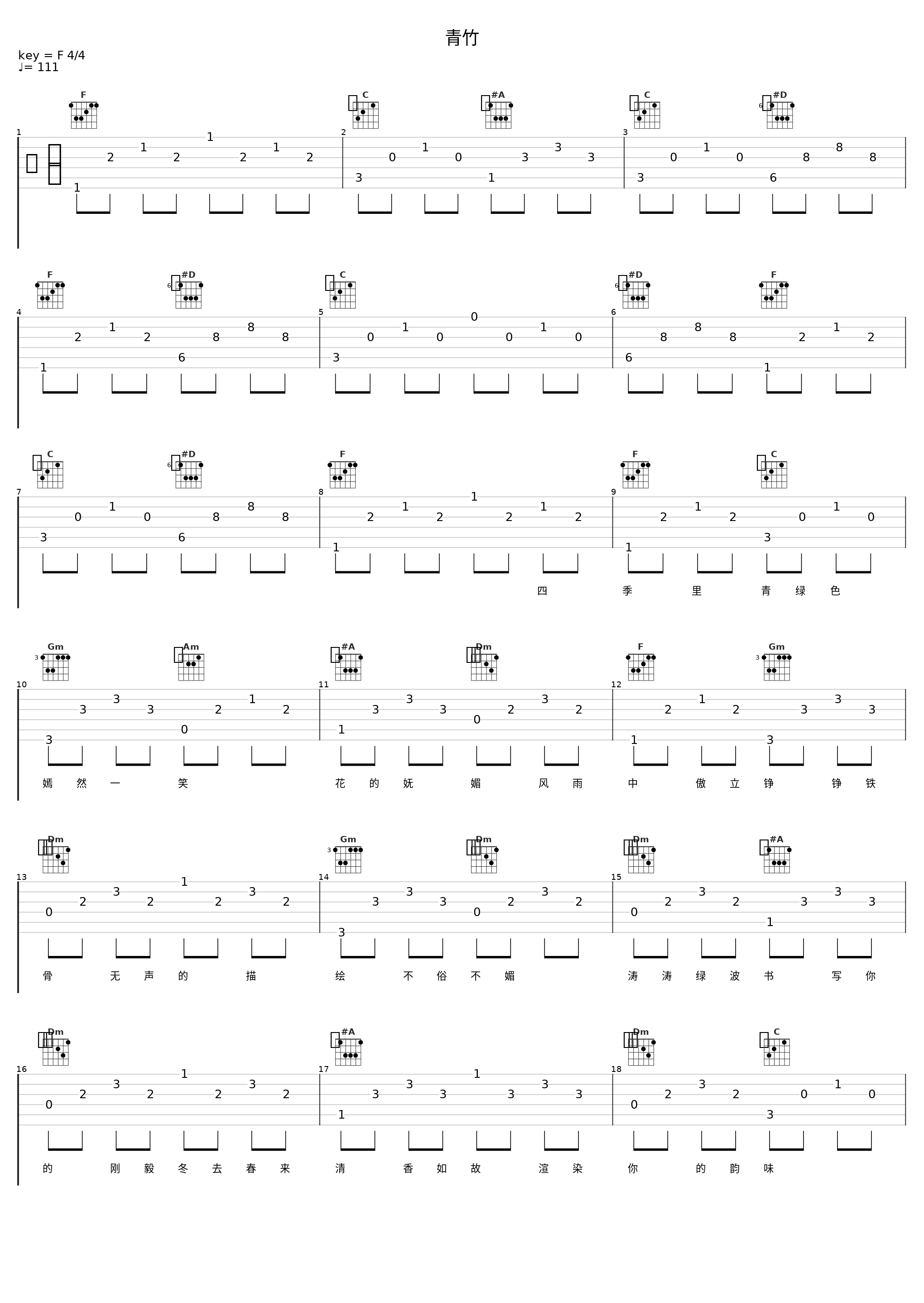 青竹_洛天依_1