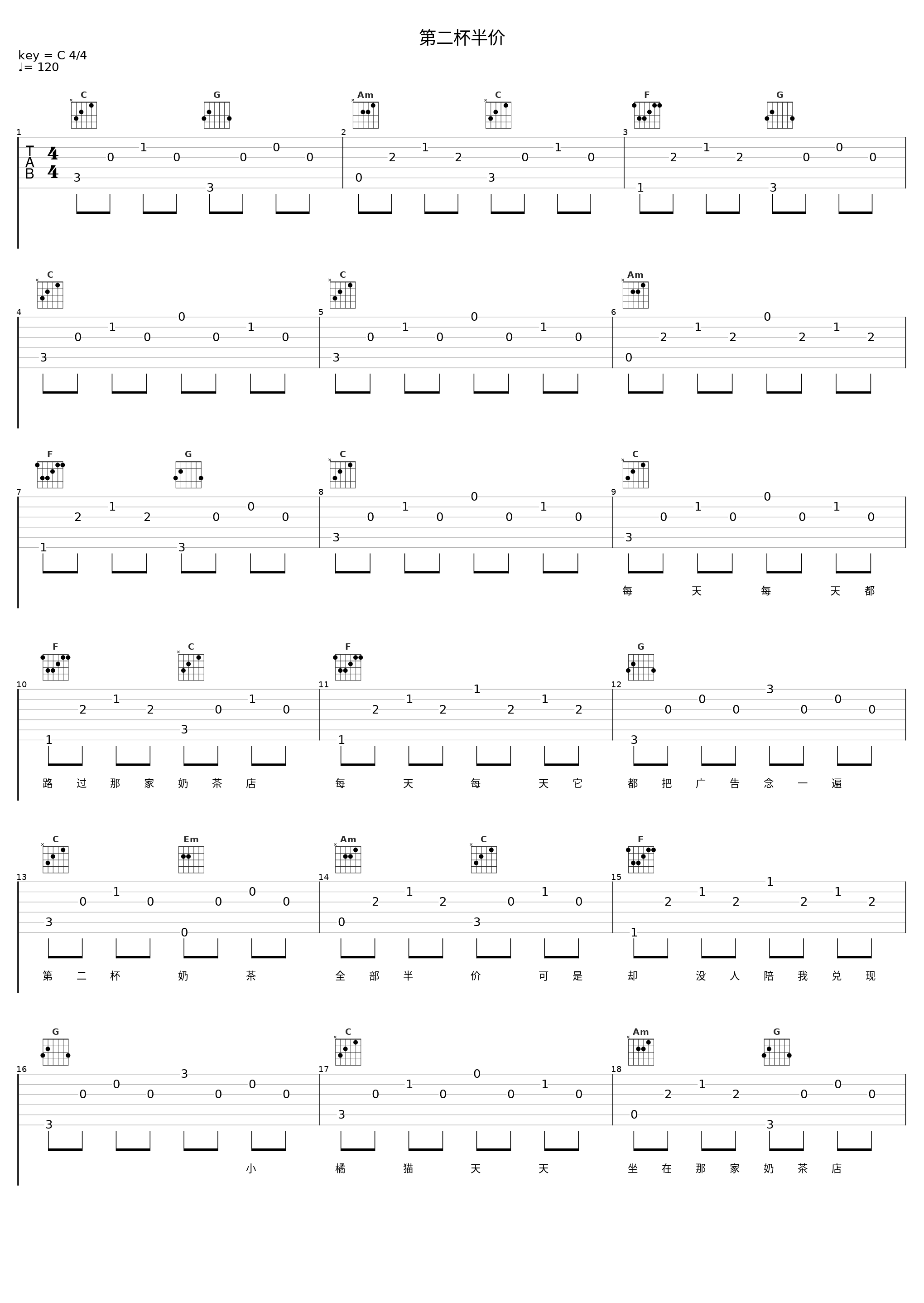 第二杯半价_end_1