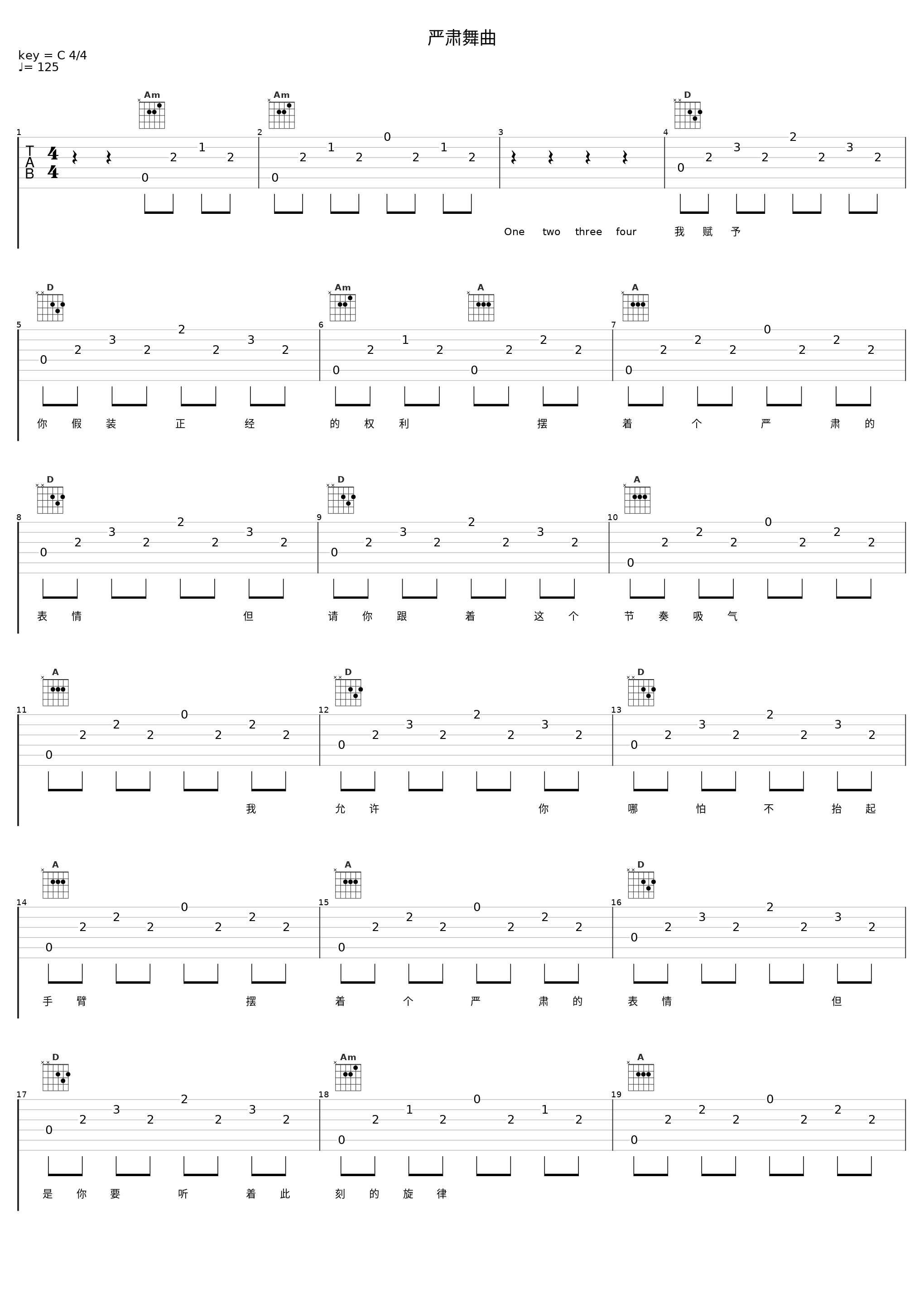 严肃舞曲_反返_1