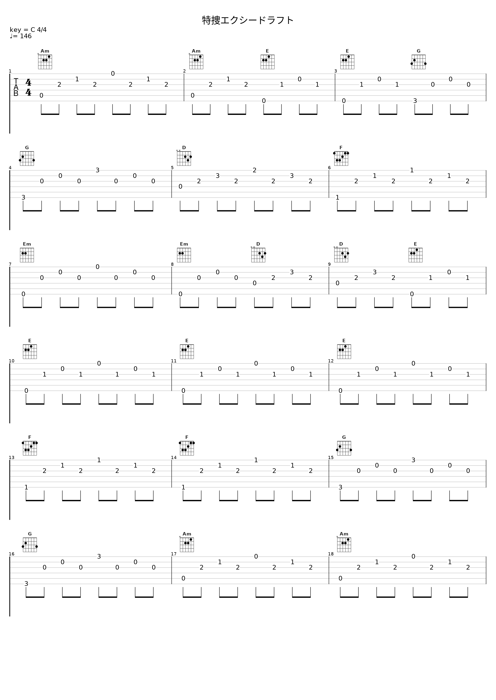 特捜エクシードラフト_佐咲纱花_1