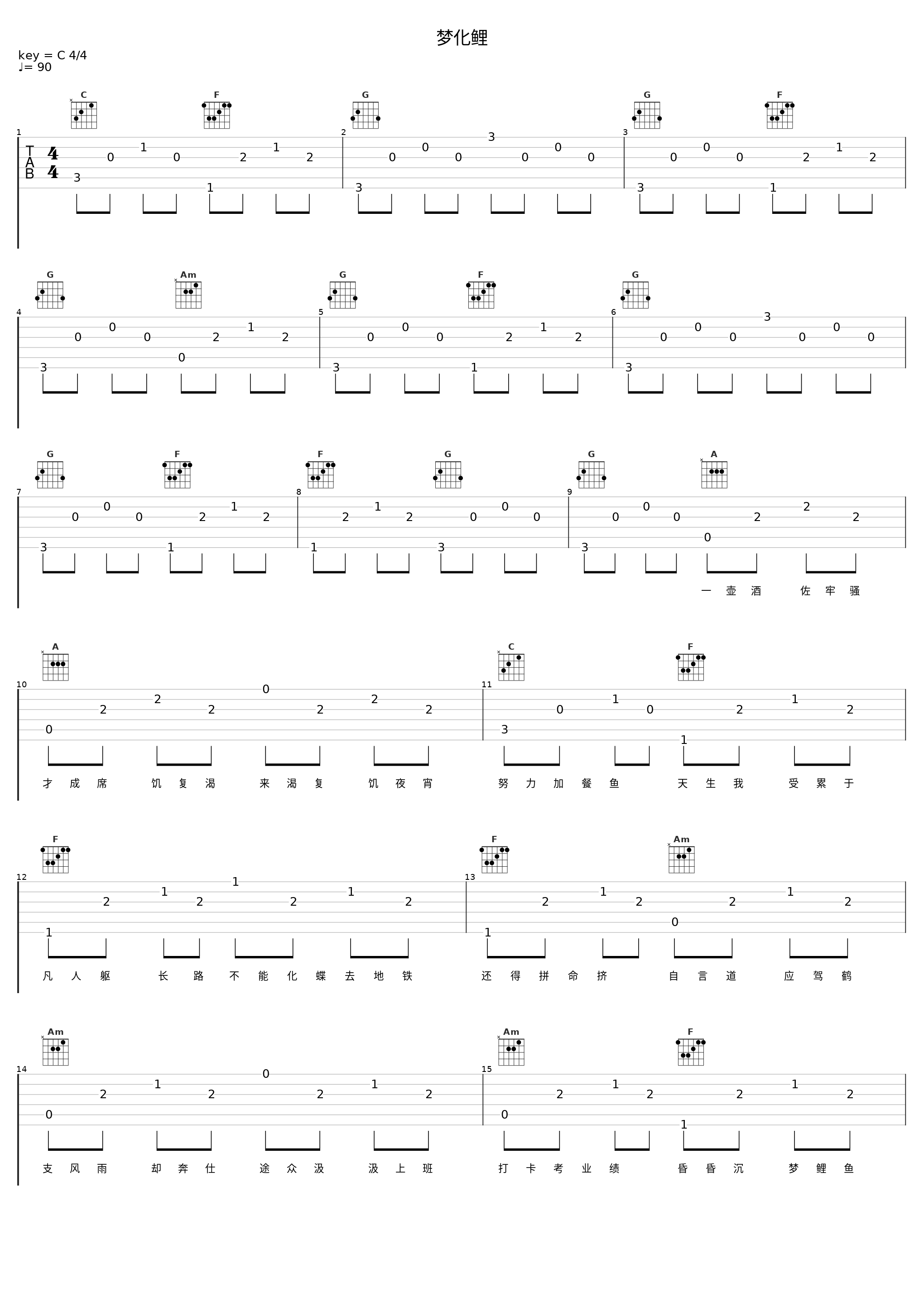 梦化鲤_洛天依_1