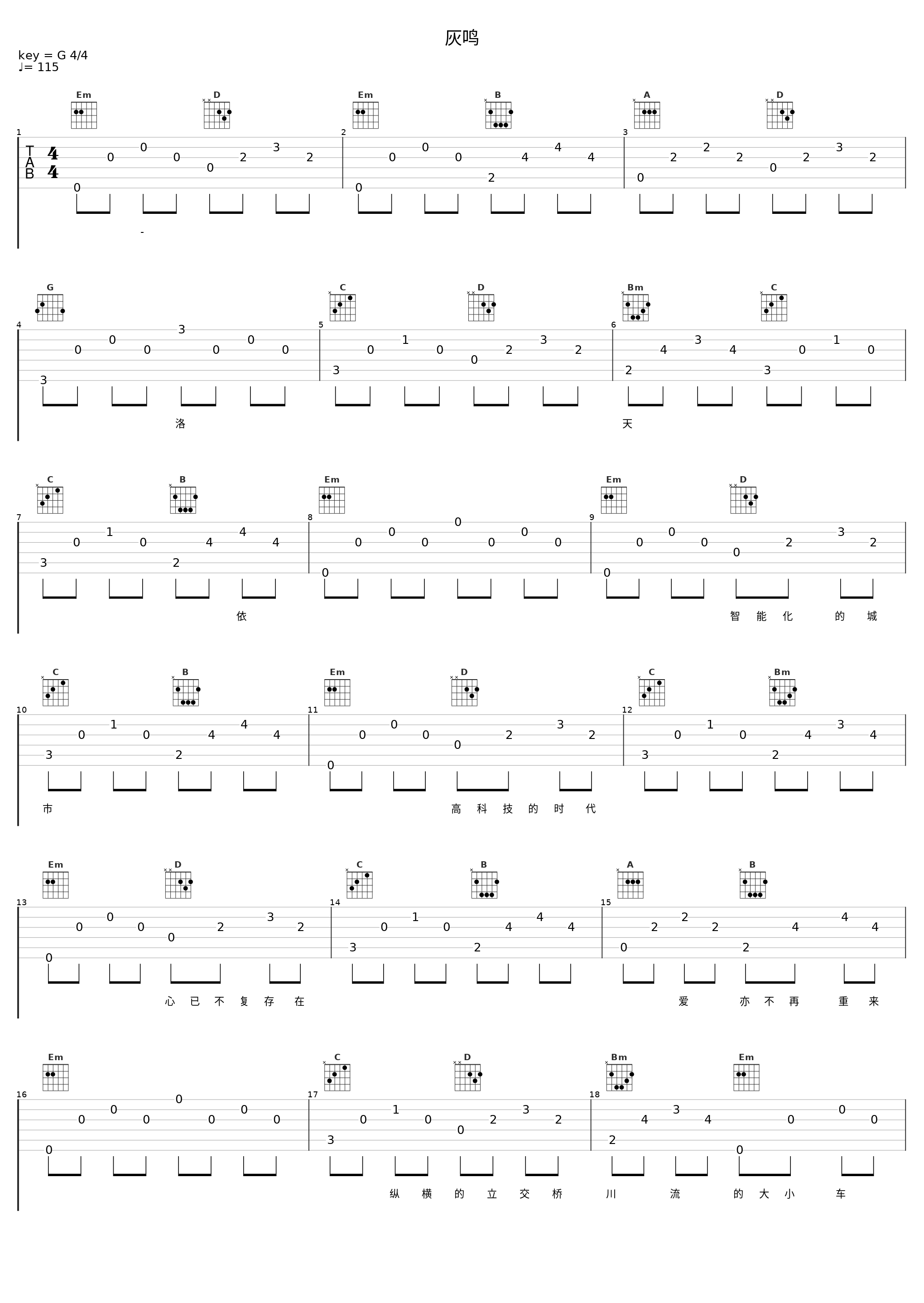 灰鸣_洛天依_1