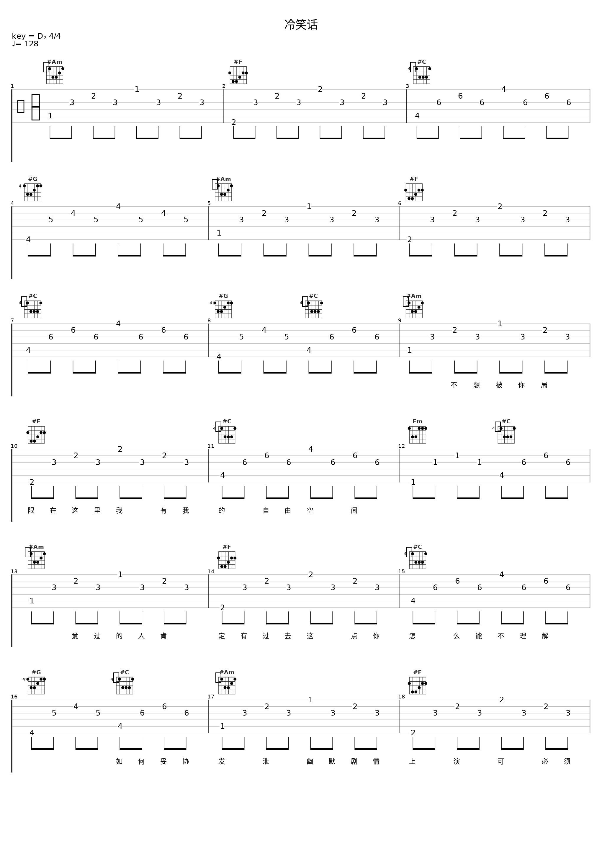 冷笑话_洛天依_1
