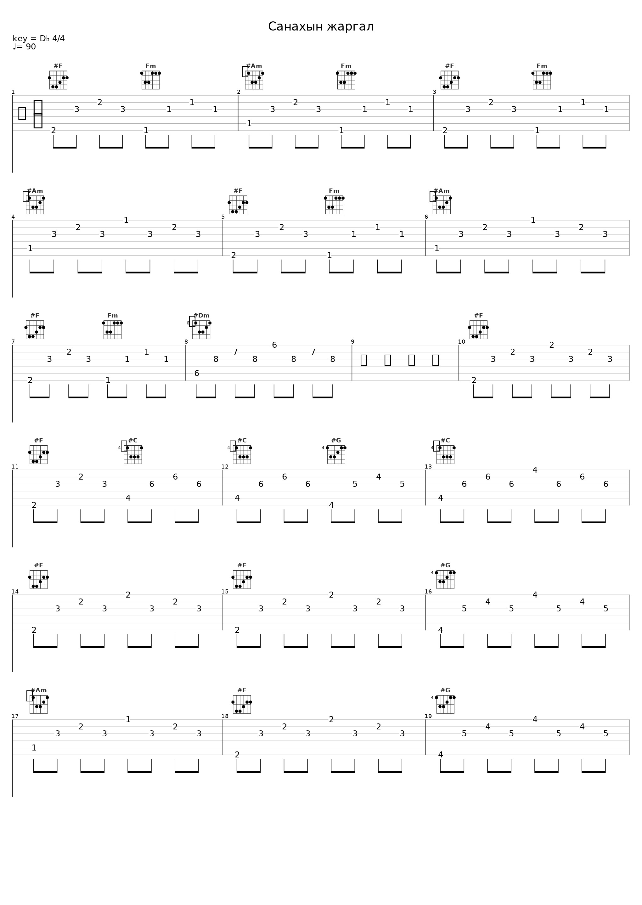 Санахын жаргал_Camerton_1