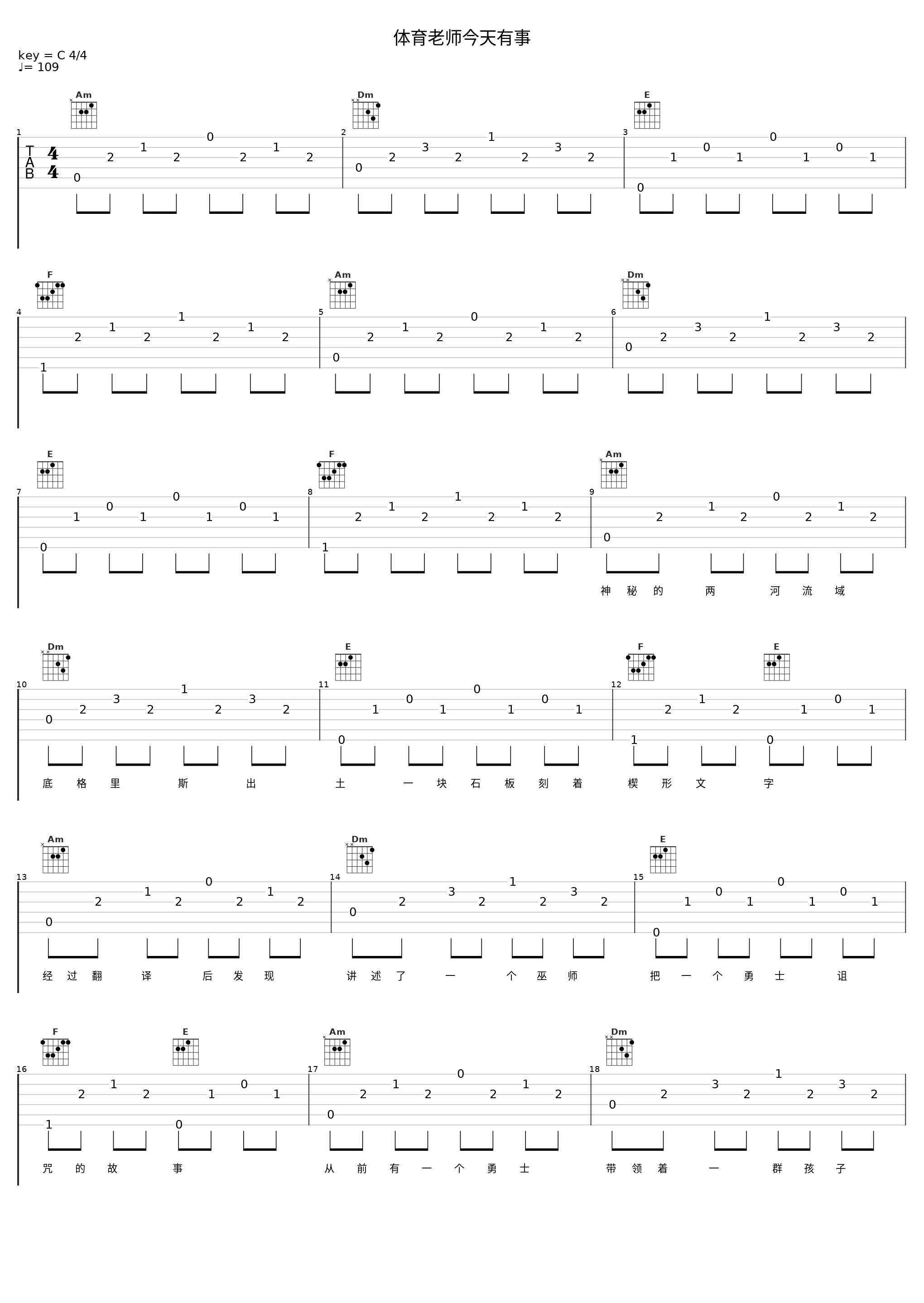 体育老师今天有事_洛天依_1