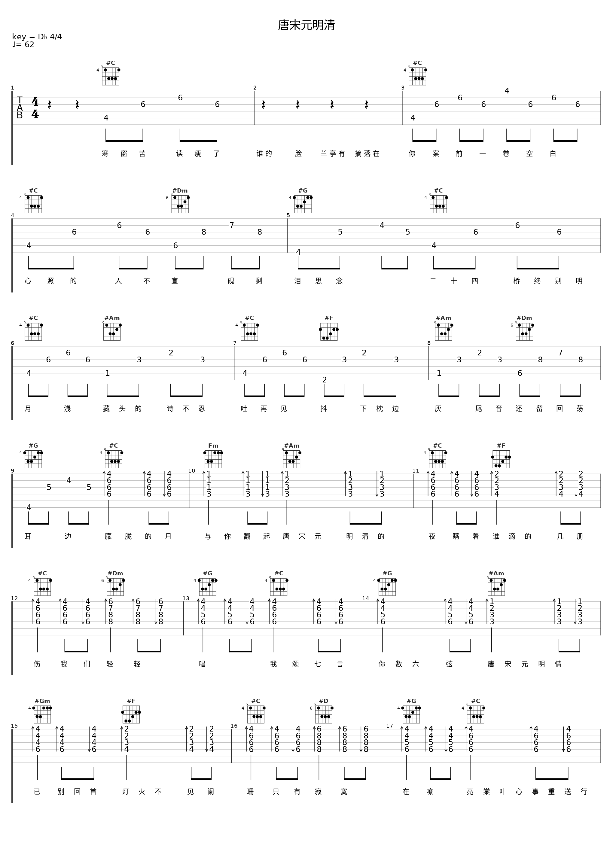 唐宋元明清_洛天依_1
